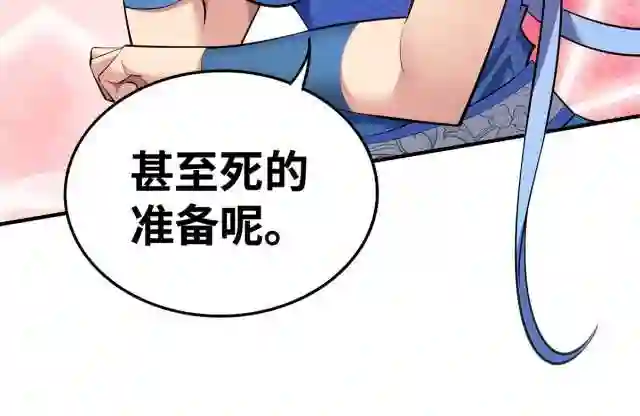 我的师父是萝莉漫画,第17话 偷袭44图