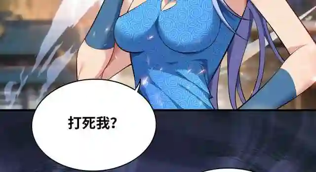 我的师父是萝莉漫画,第17话 偷袭53图