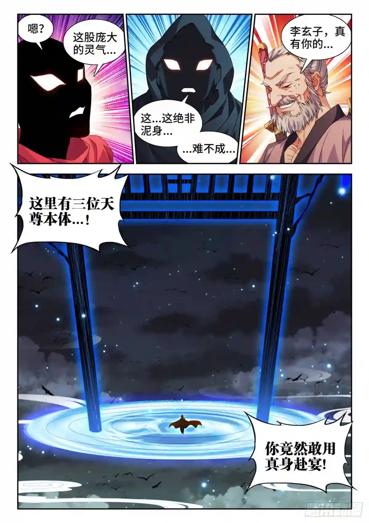 我的天劫女友漫画,704、出剑7图