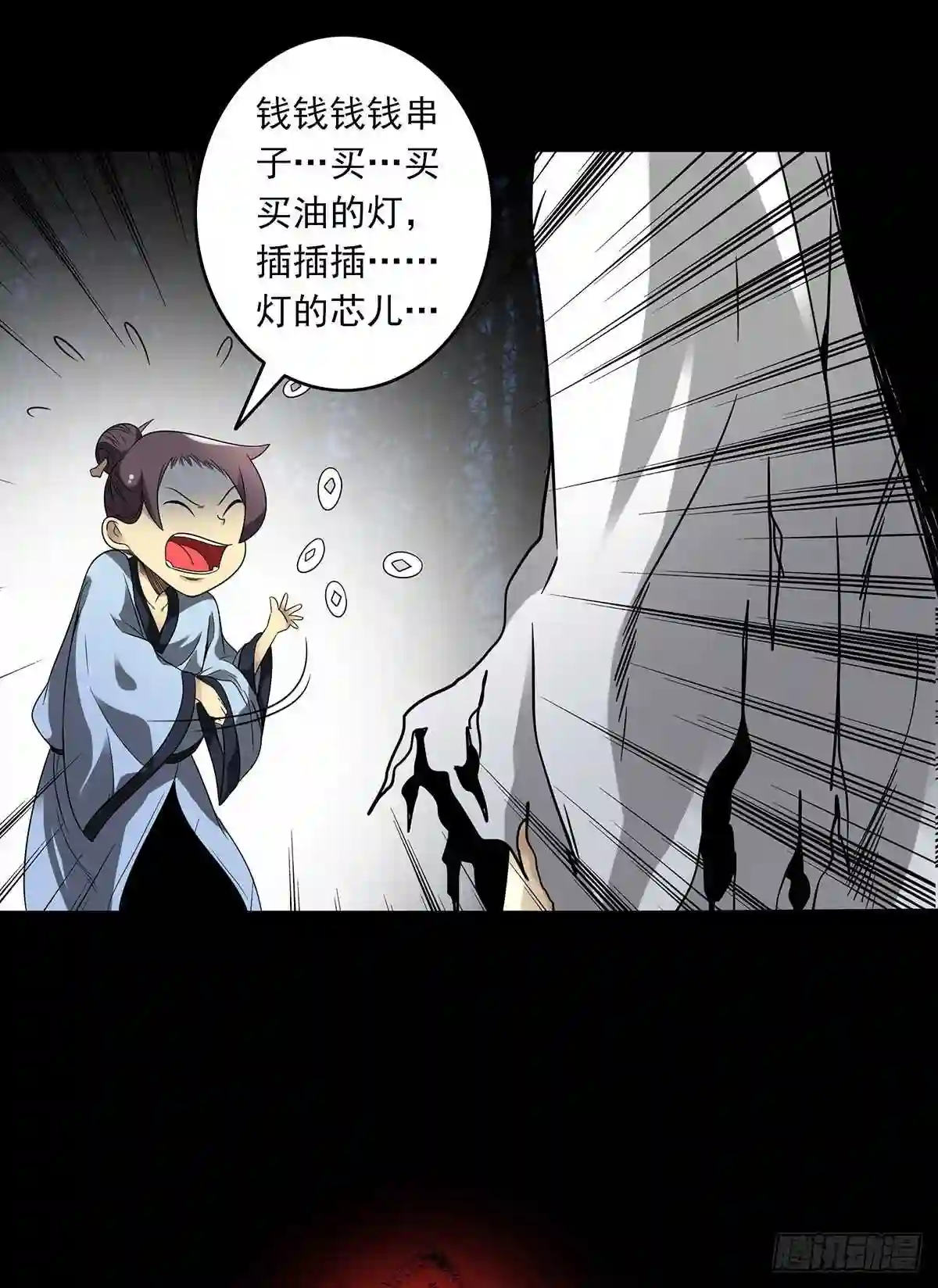 位列阴班漫画,第三十三话:护家阴灵28图