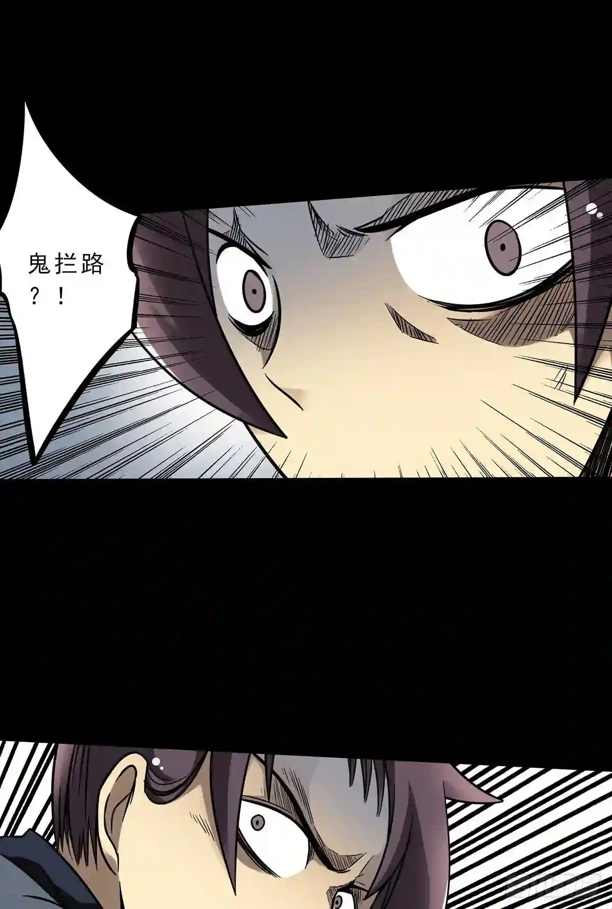 位列阴班漫画,第三十三话:护家阴灵20图