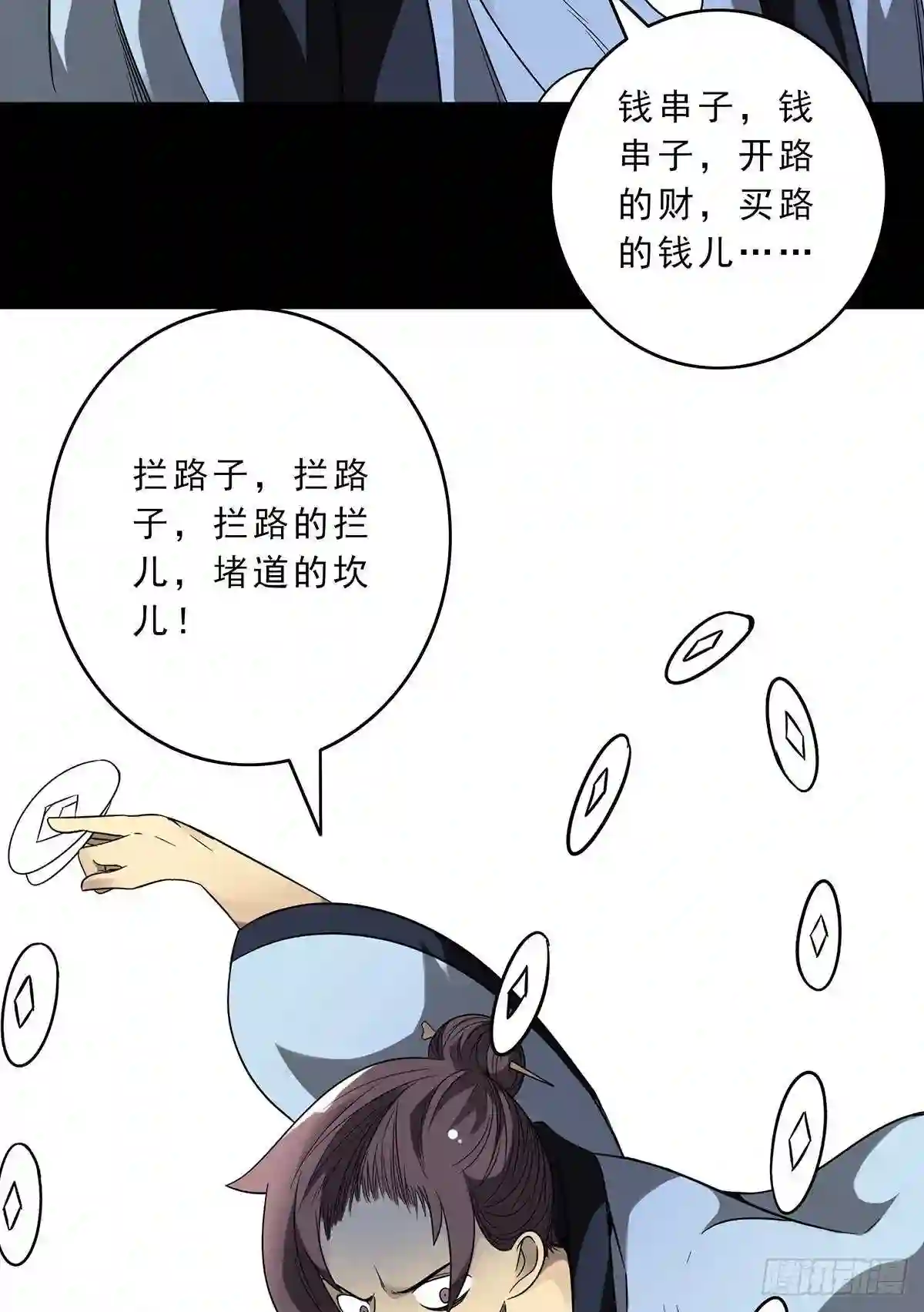 位列阴班漫画,第三十三话:护家阴灵22图