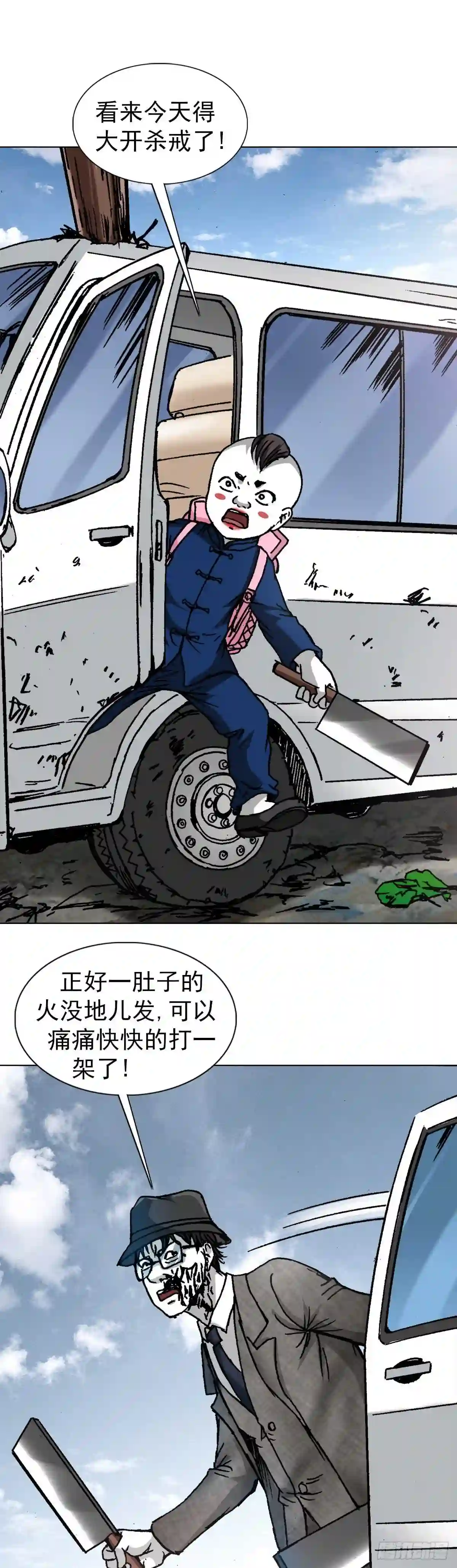 中国惊奇先生为什么停播漫画,1304 保卫农田7图