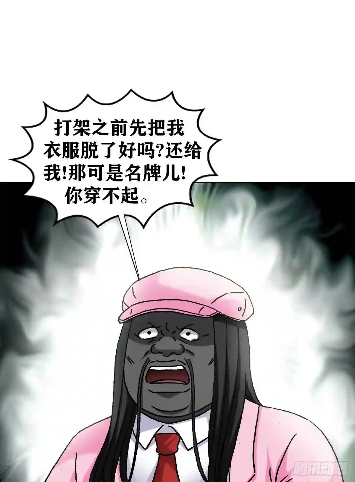 中国惊奇先生漫画,1305 种萝卜2图