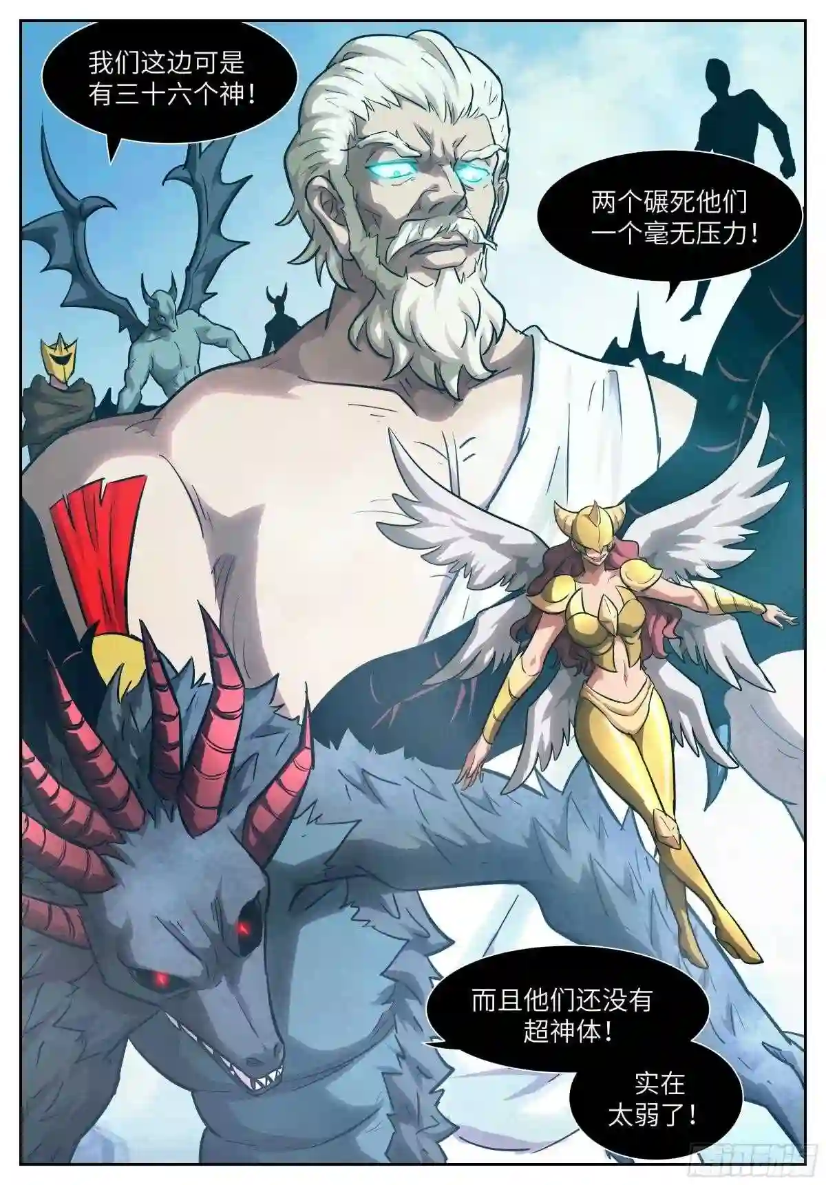 神俑降临漫画,584 他能毁掉神俑游戏2图