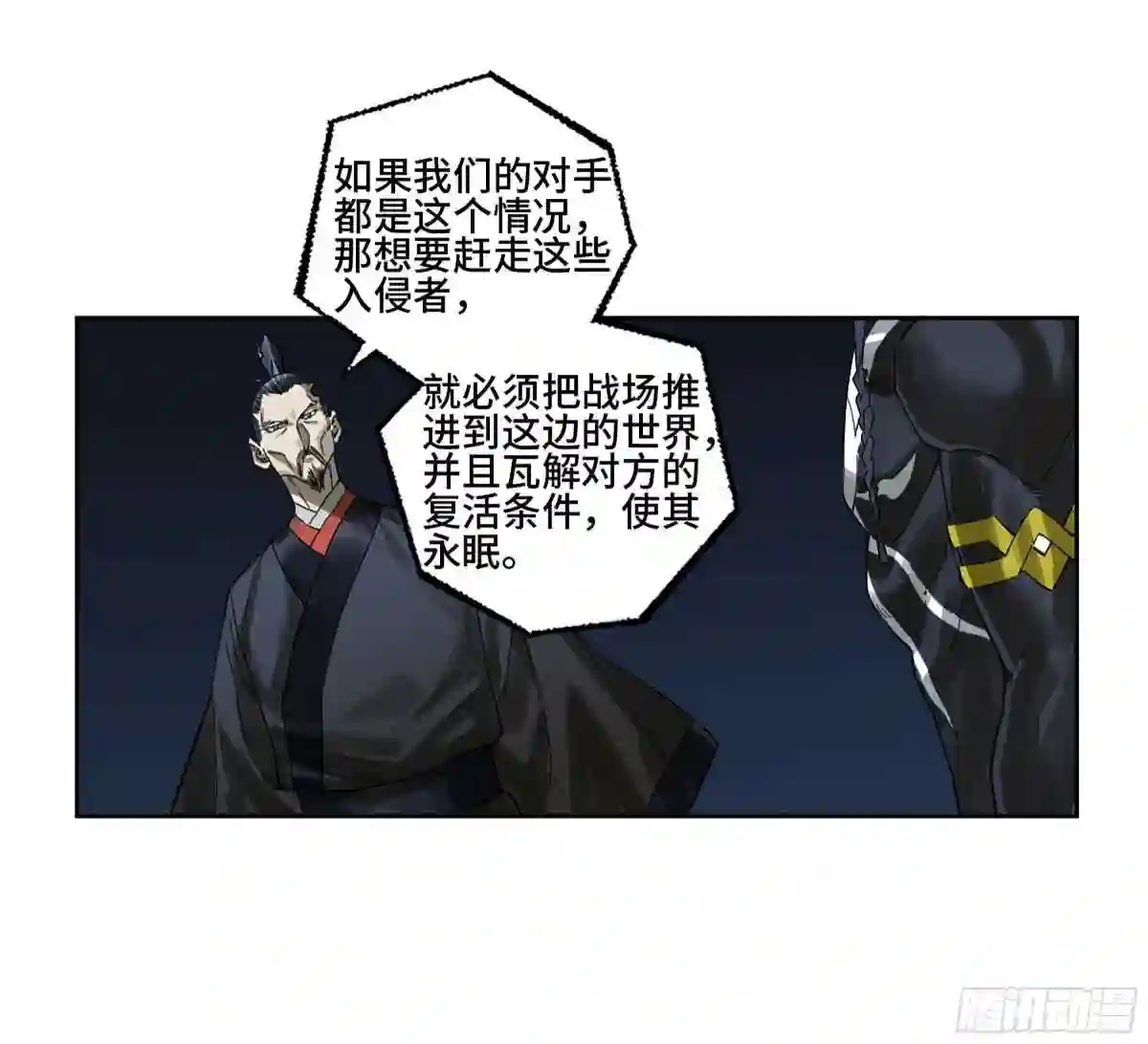 传武漫画免费下拉式漫画漫画,第二卷 179 天时15图