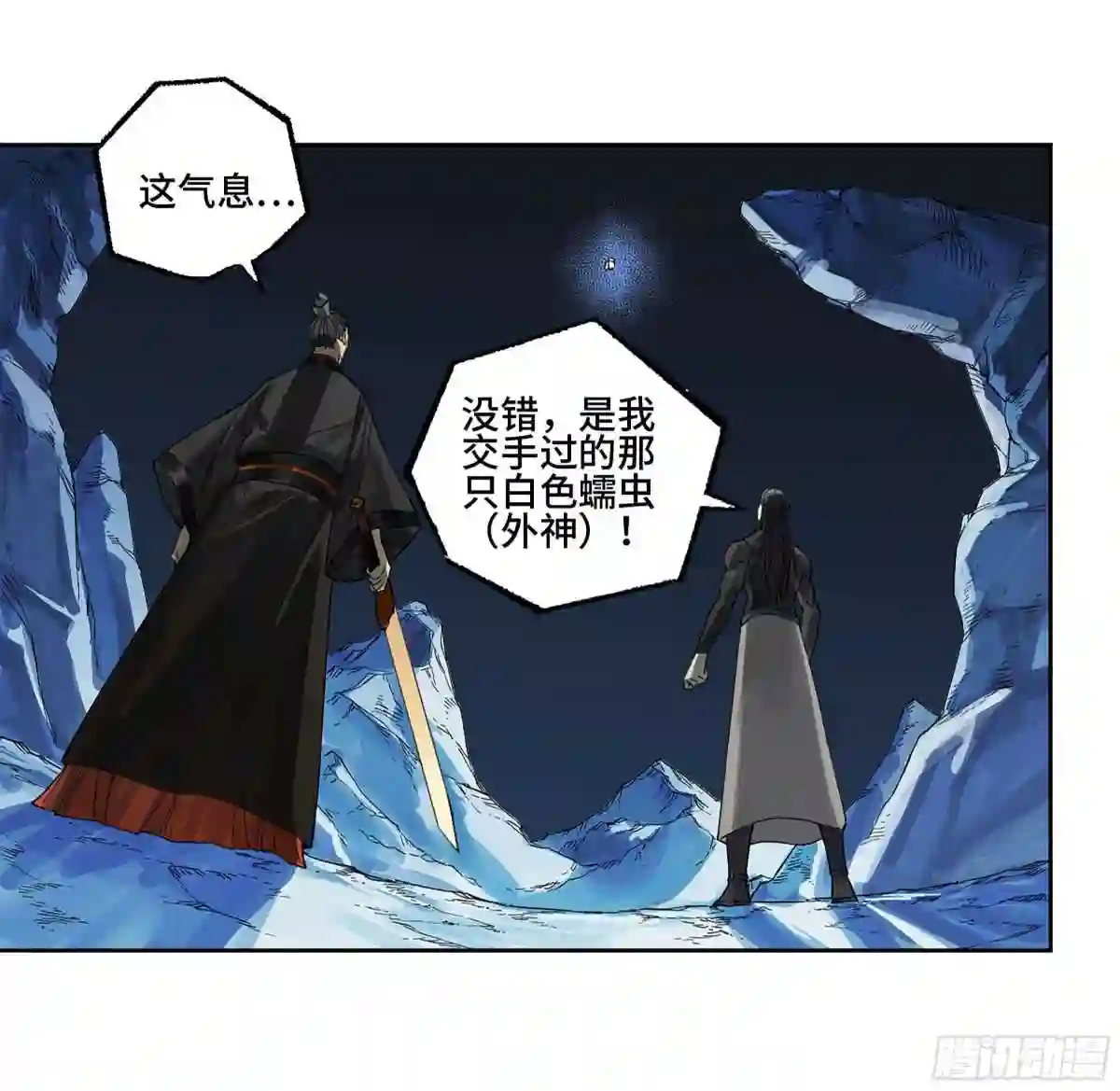 传武漫画免费下拉式漫画漫画,第二卷 179 天时13图