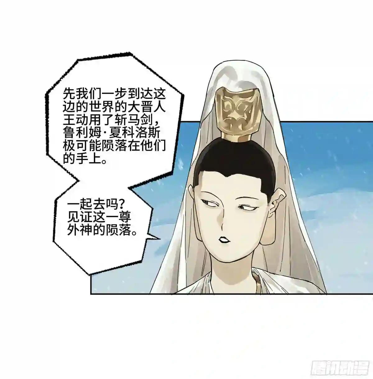 传武漫画免费下拉式漫画漫画,第二卷 179 天时34图