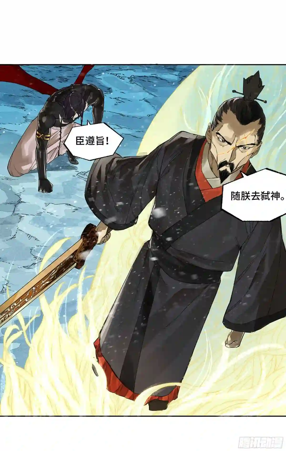 传武漫画免费下拉式漫画漫画,第二卷 179 天时31图