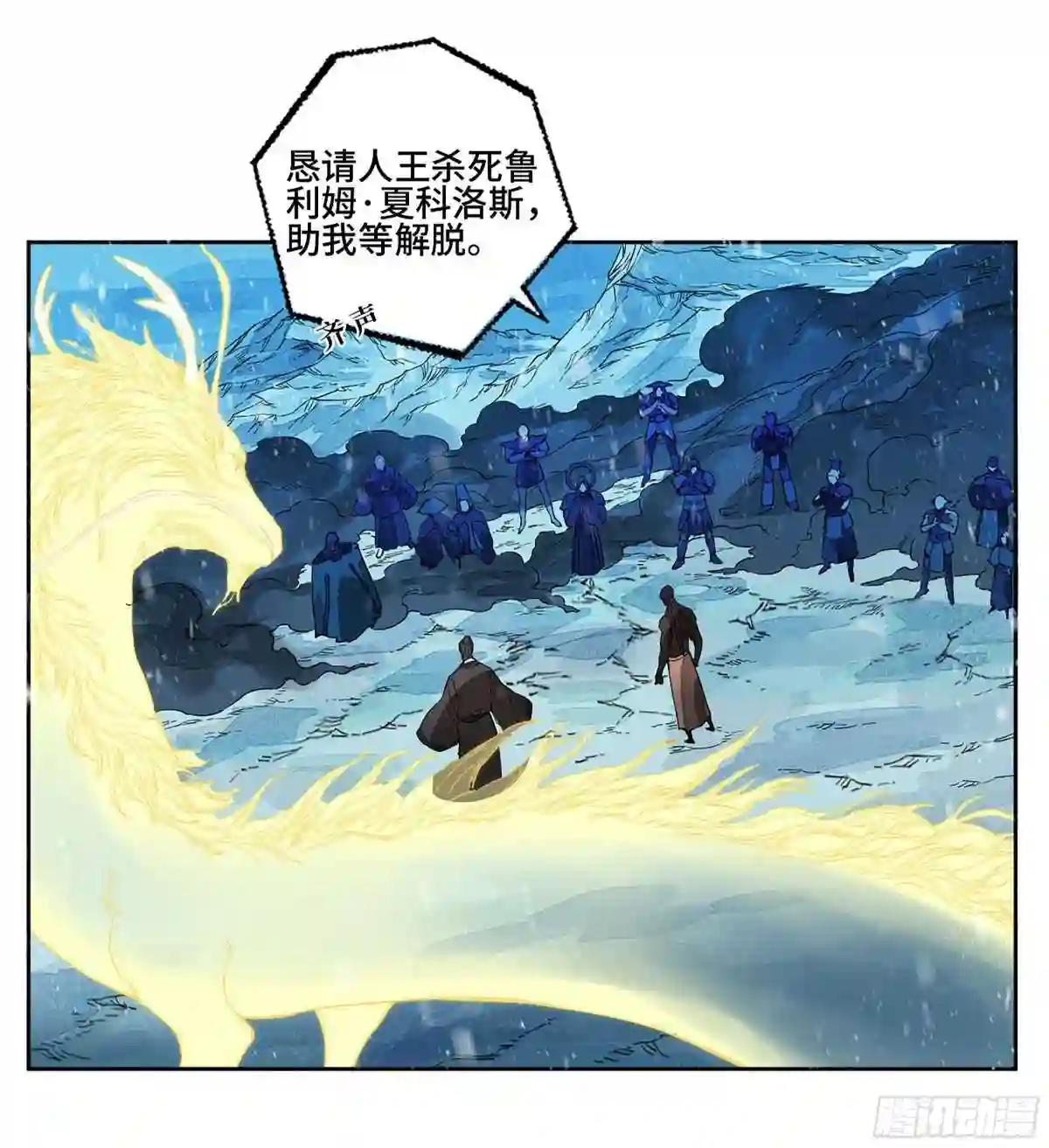 传武漫画免费下拉式漫画漫画,第二卷 179 天时45图