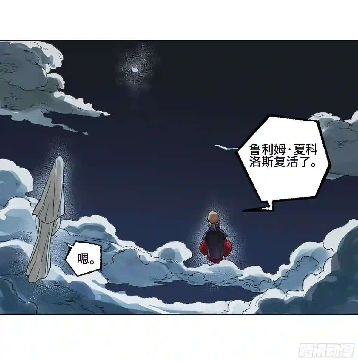 传武漫画免费下拉式漫画漫画,第二卷 179 天时4图