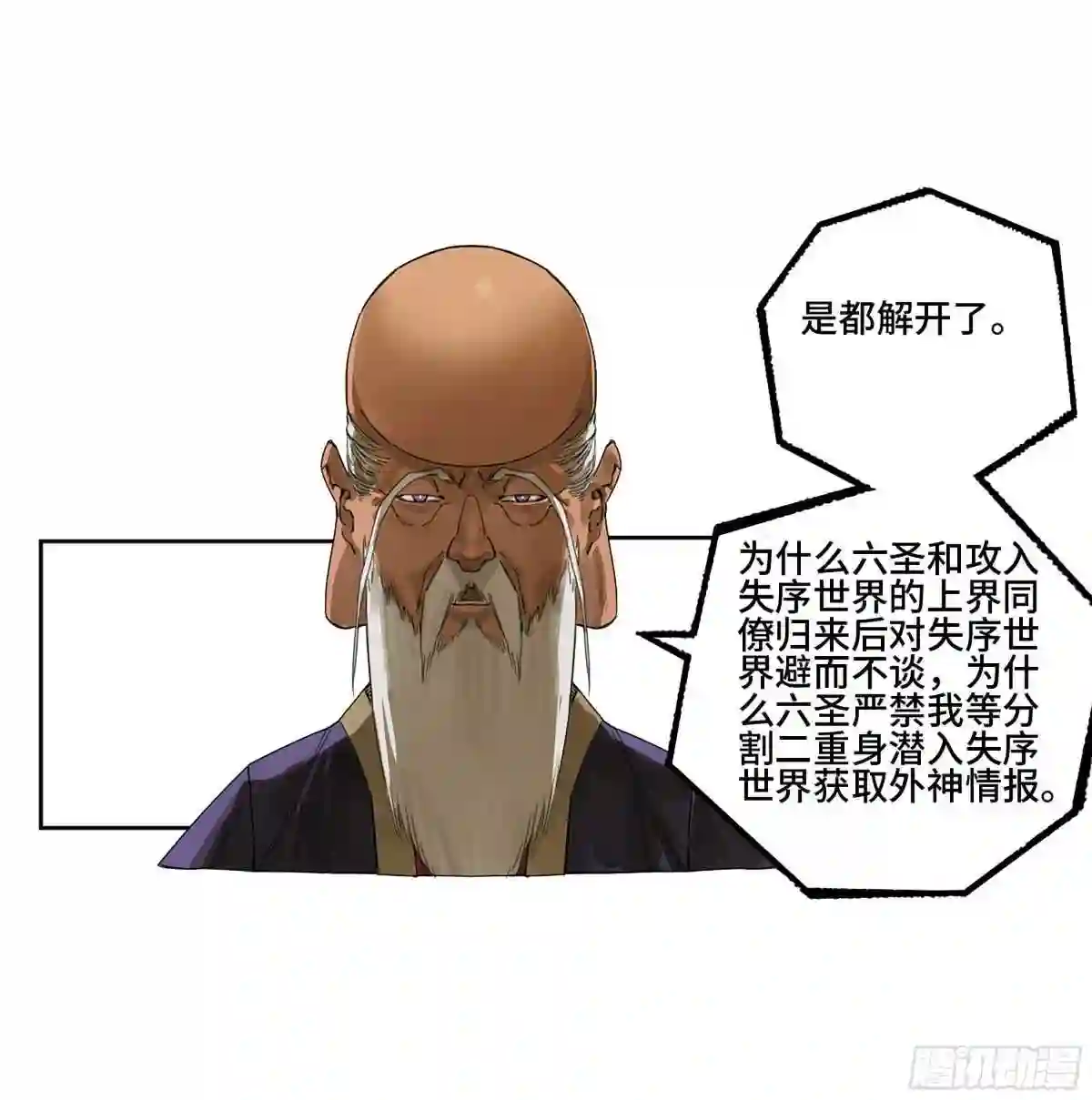 传武漫画免费下拉式漫画漫画,第二卷 179 天时10图