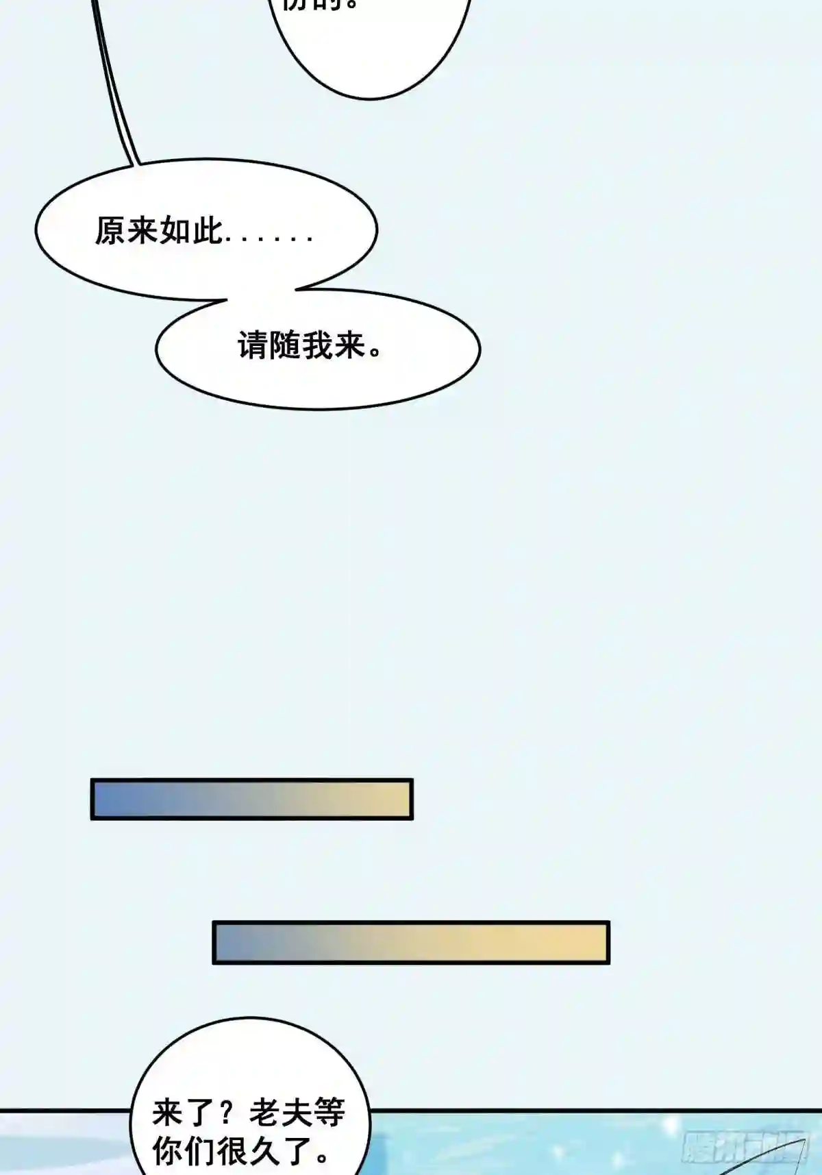 鬼医凤九有声书免费听漫画,寻冰心白玉莲38图