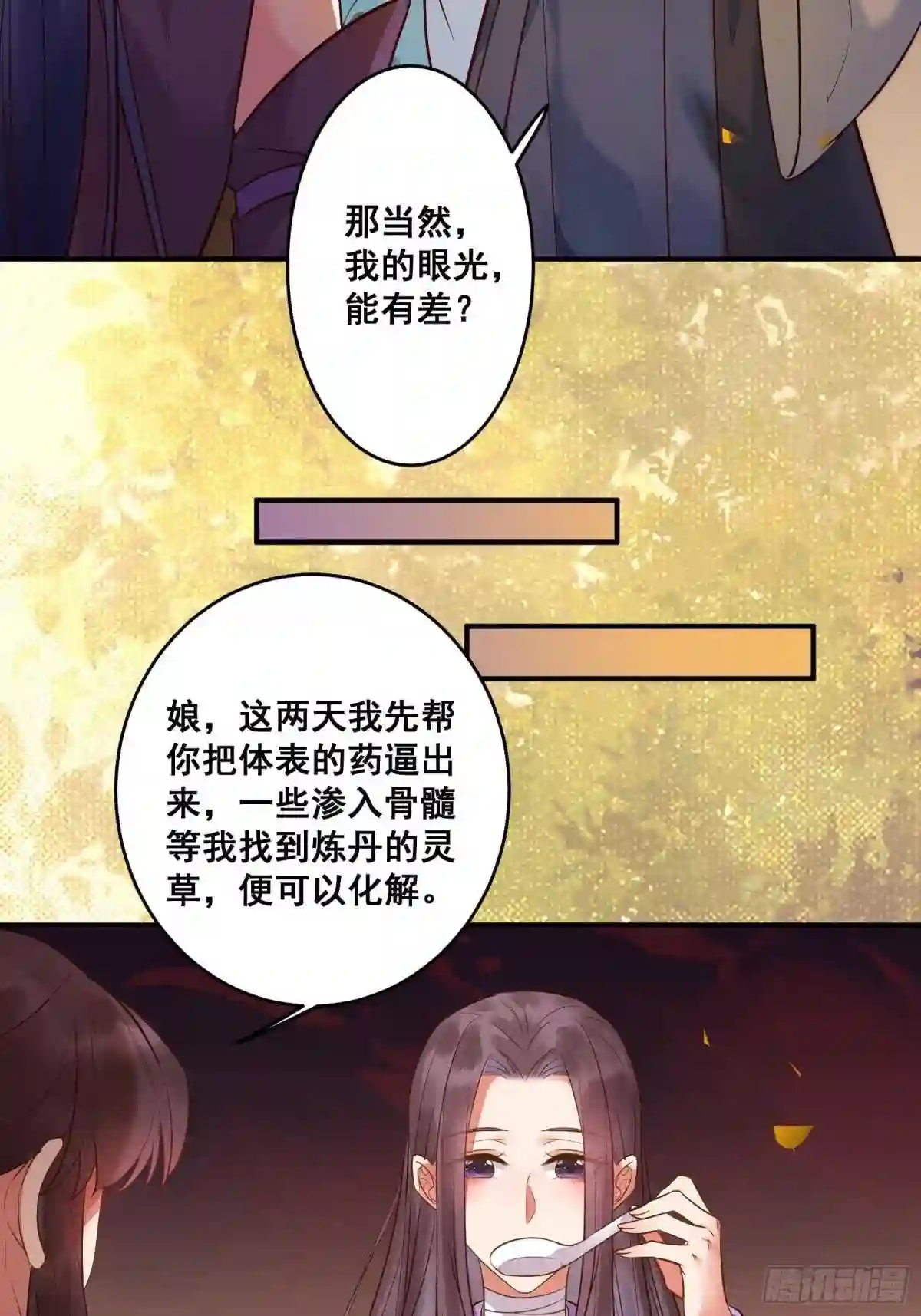 鬼医凤九有声书免费听漫画,寻冰心白玉莲22图