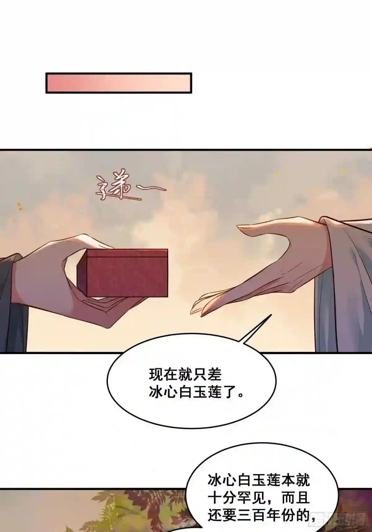 鬼医凤九漫画,是我的男人52图