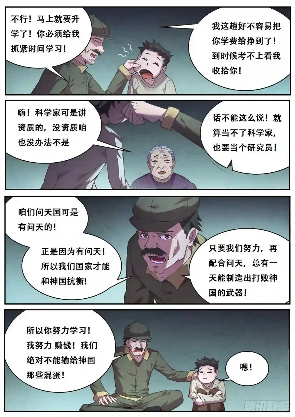 妹子与科学动漫第二季免费观看漫画,701 来历11图