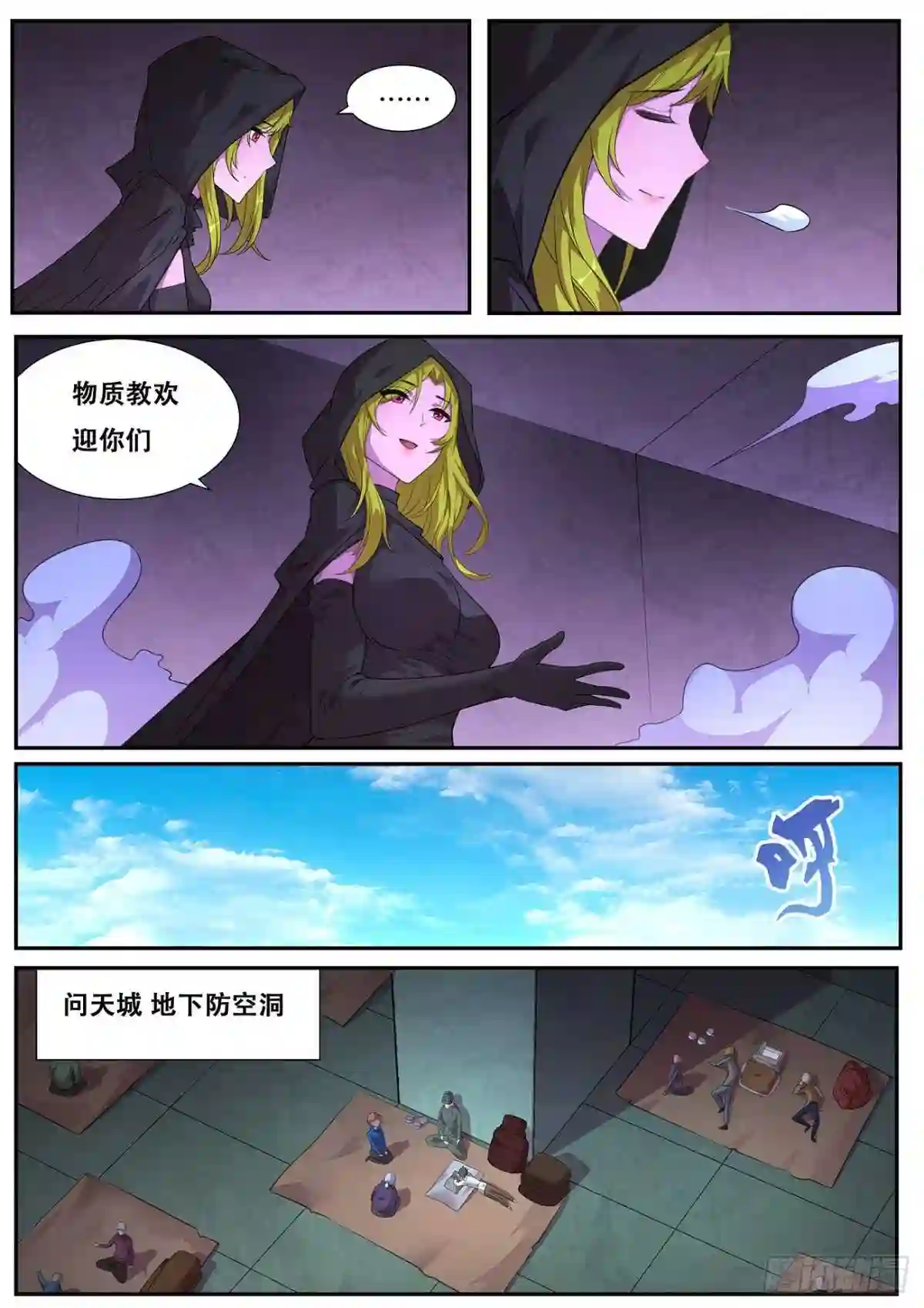 妹子与科学动漫第二季免费观看漫画,701 来历9图