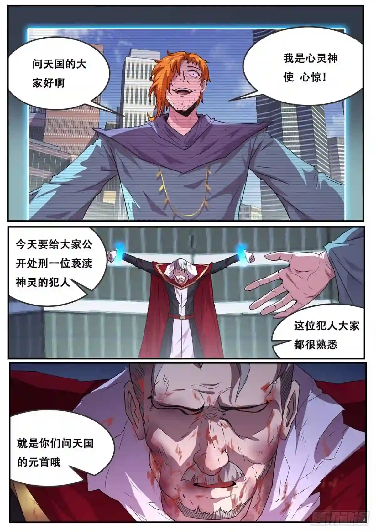 妹子与科学动漫第二季免费观看漫画,701 来历13图