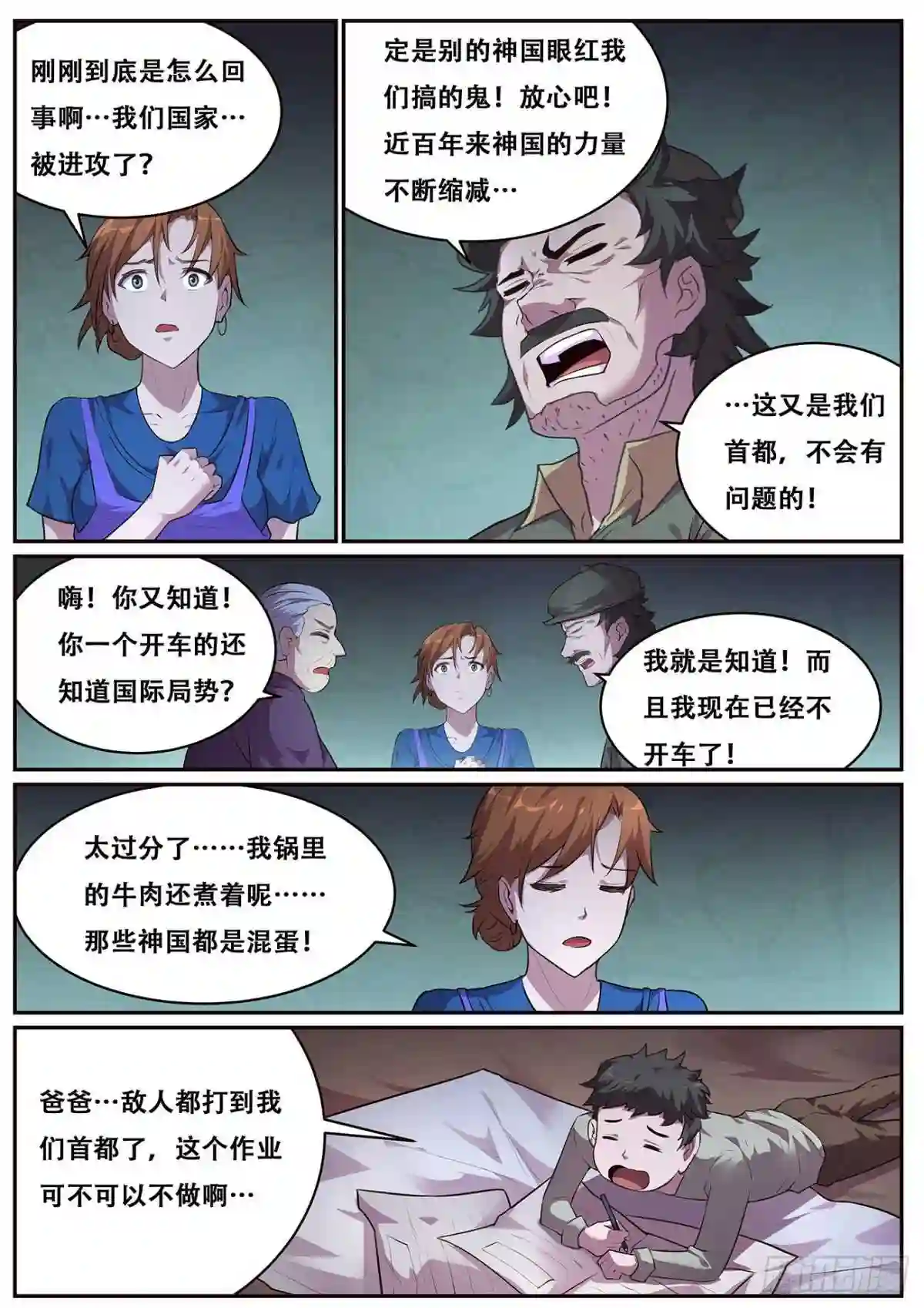 妹子与科学动漫第二季免费观看漫画,701 来历10图