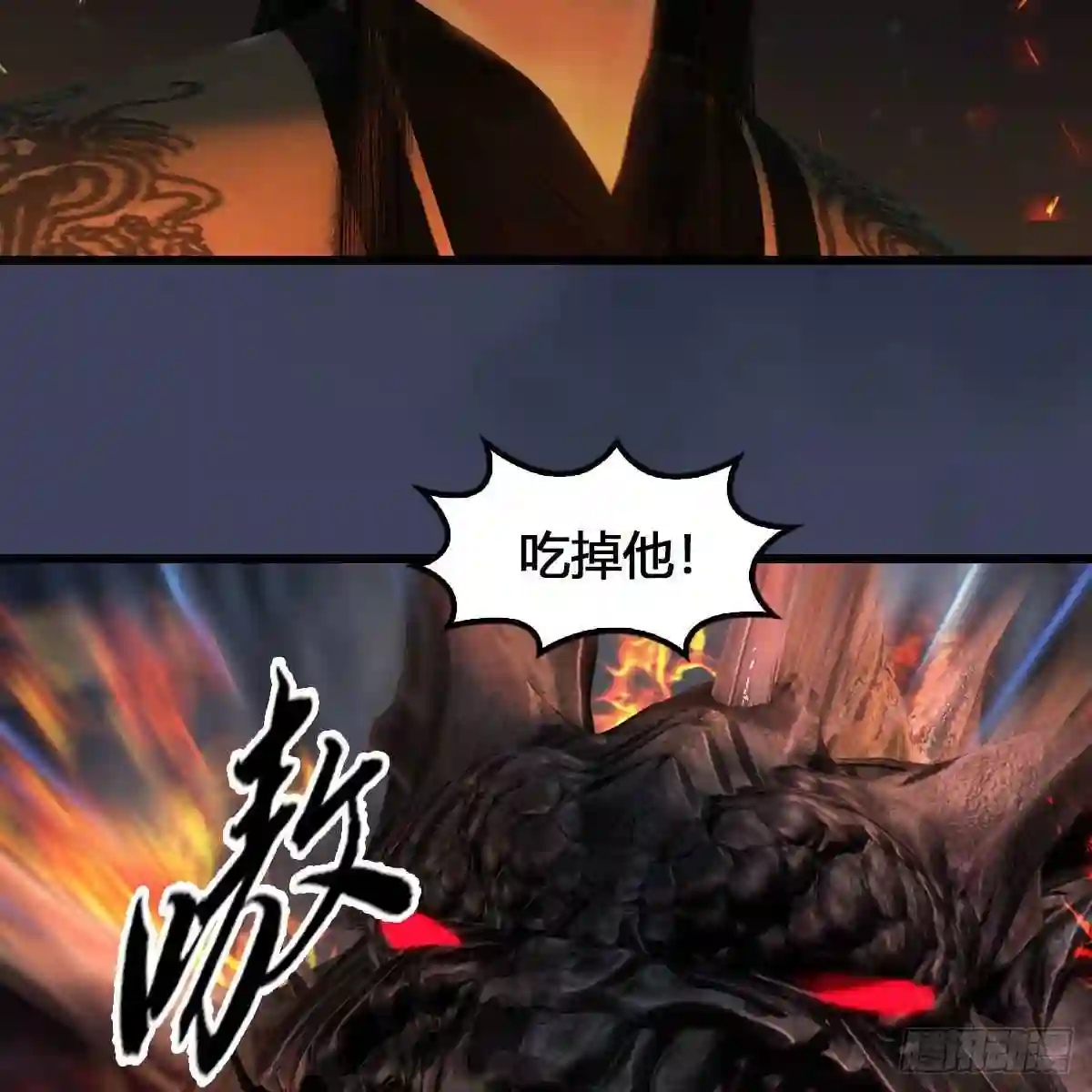 堕玄师漫画,第615话:谁是你兄弟23图