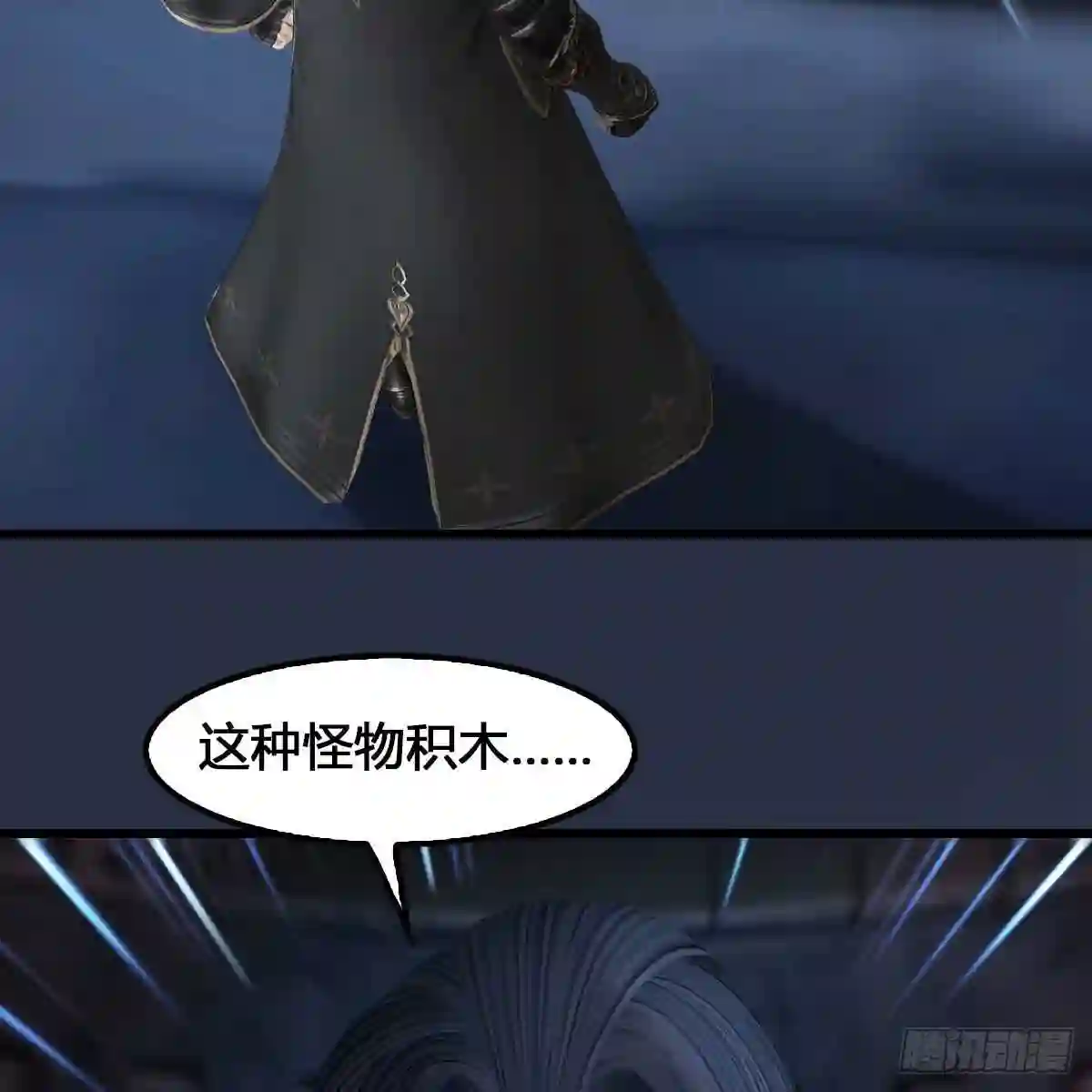 堕玄师漫画,第615话:谁是你兄弟25图