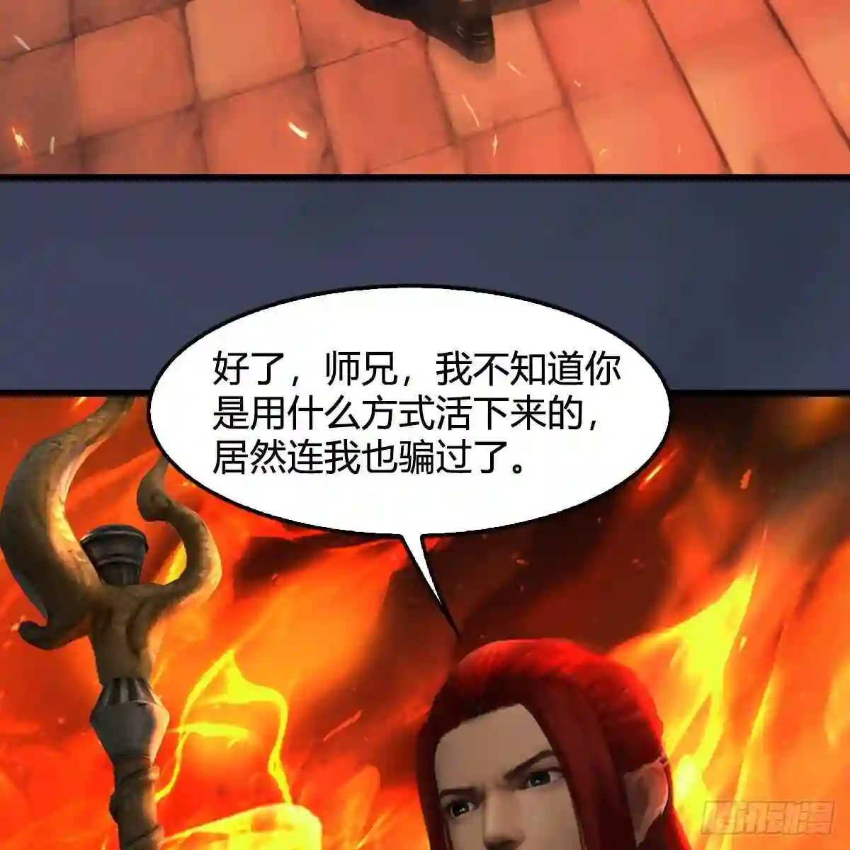 堕玄师漫画,第617话:压制9图