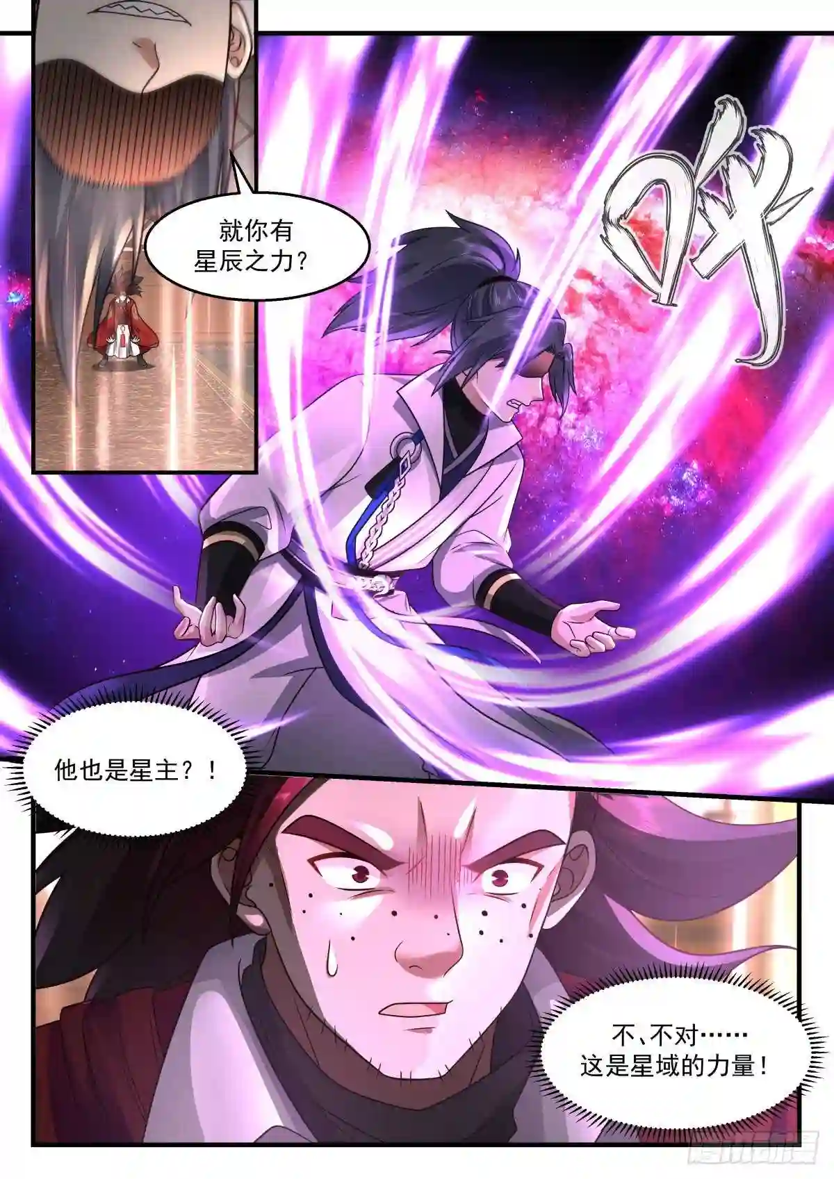 武炼巅峰手游漫画,守卫恒罗篇---替天行道10图