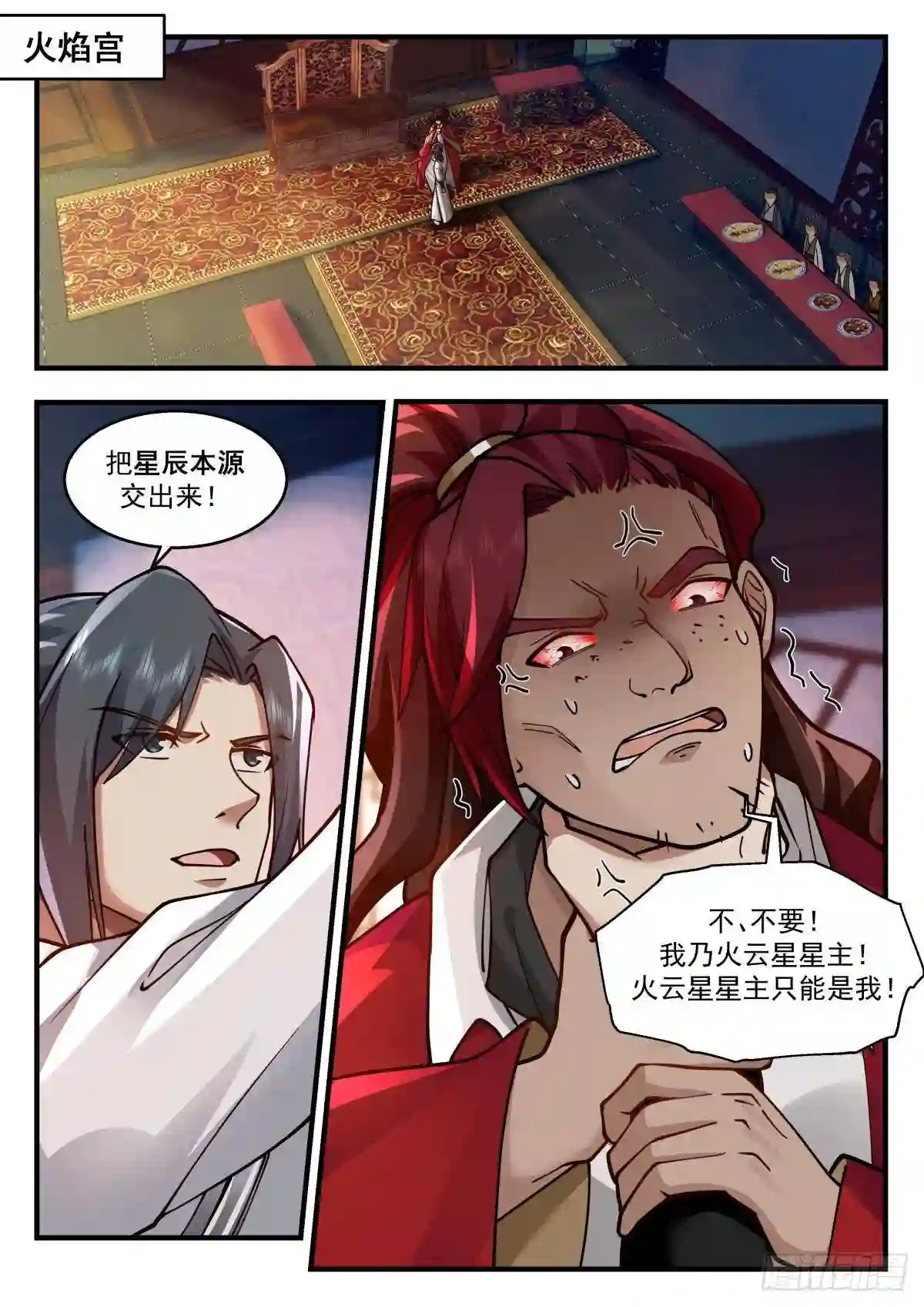 武炼巅峰全本免费阅读小说漫画,守卫恒罗篇---事半功倍2图