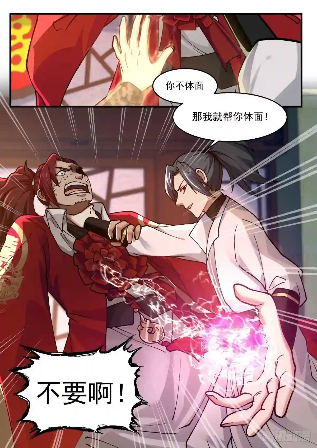 武炼巅峰全本免费阅读小说漫画,守卫恒罗篇---事半功倍3图