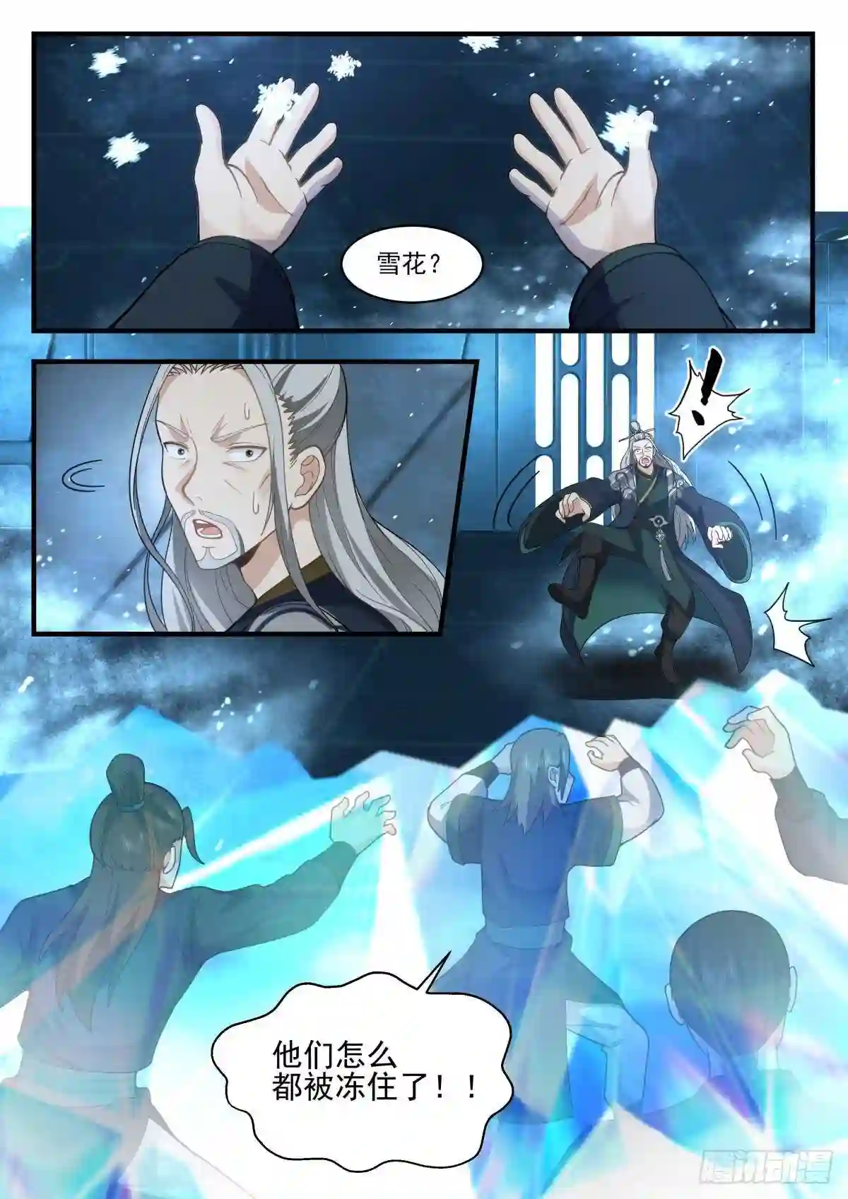 武炼巅峰女主角有几个漫画,守卫恒罗篇---黑暗侵袭5图