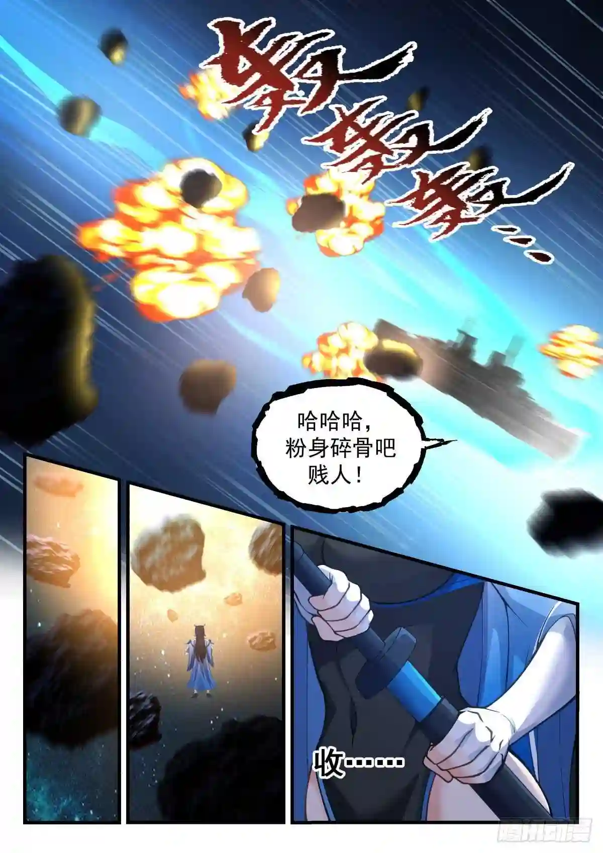 武炼巅峰女主角有几个漫画,守卫恒罗篇---黑暗侵袭4图