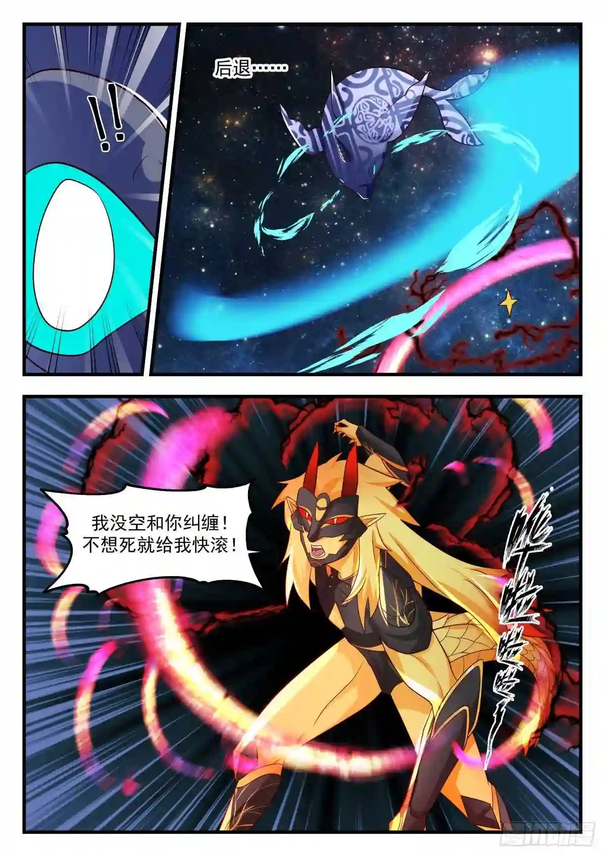 武炼巅峰手游漫画,守卫恒罗篇---掌控天地3图