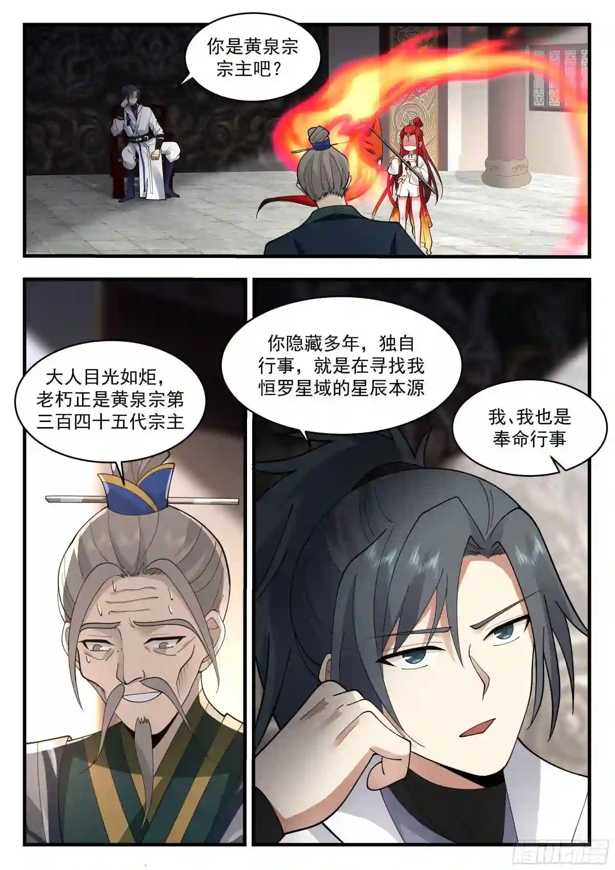 武炼巅峰漫画下拉式免费阅读漫画,守卫恒罗篇-帮我带句话11图