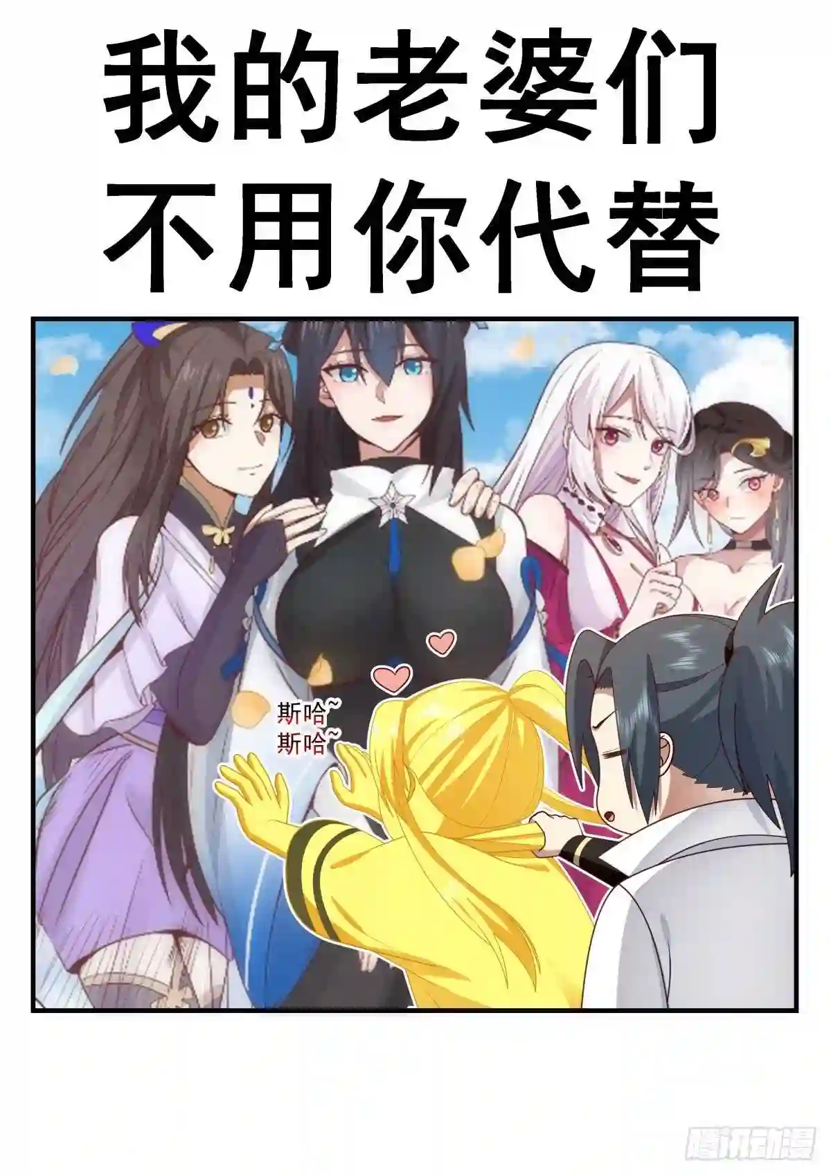 武炼巅峰女主角有几个漫画,守卫恒罗篇---以牙还牙14图