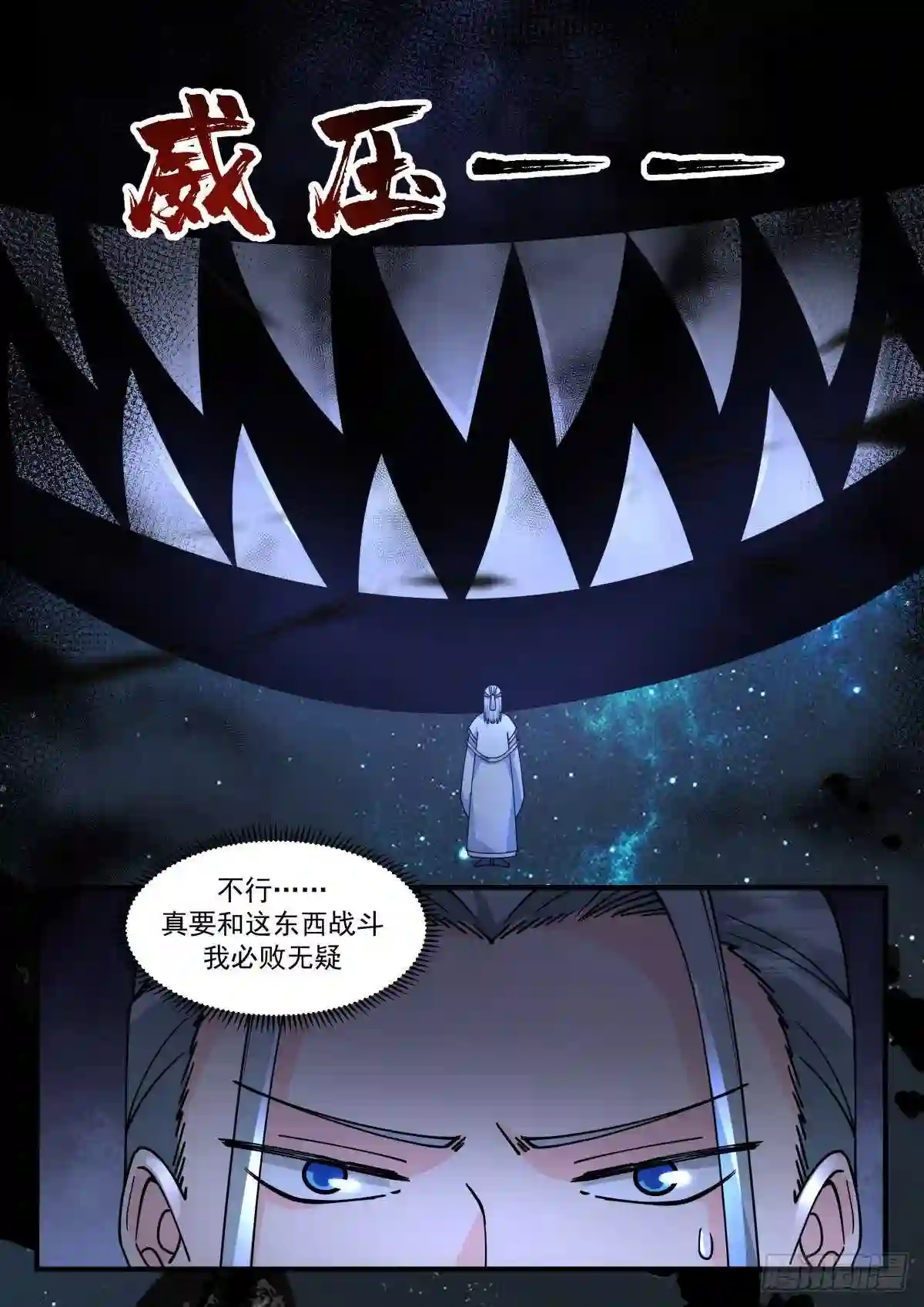 武炼巅峰动漫全集免费观看漫画,守护恒罗篇---滚滚8图