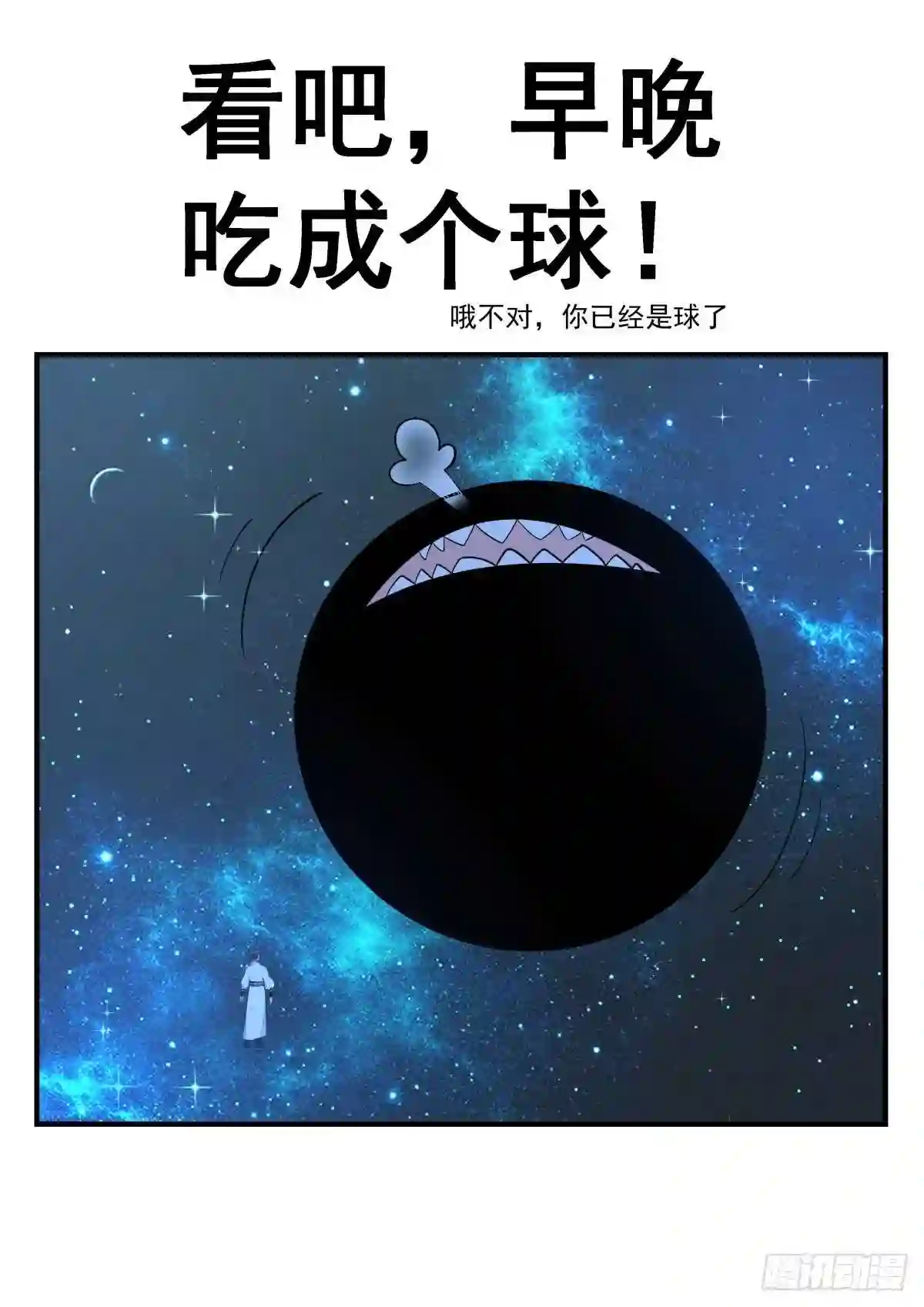 武炼巅峰动漫全集免费观看漫画,守护恒罗篇---滚滚14图