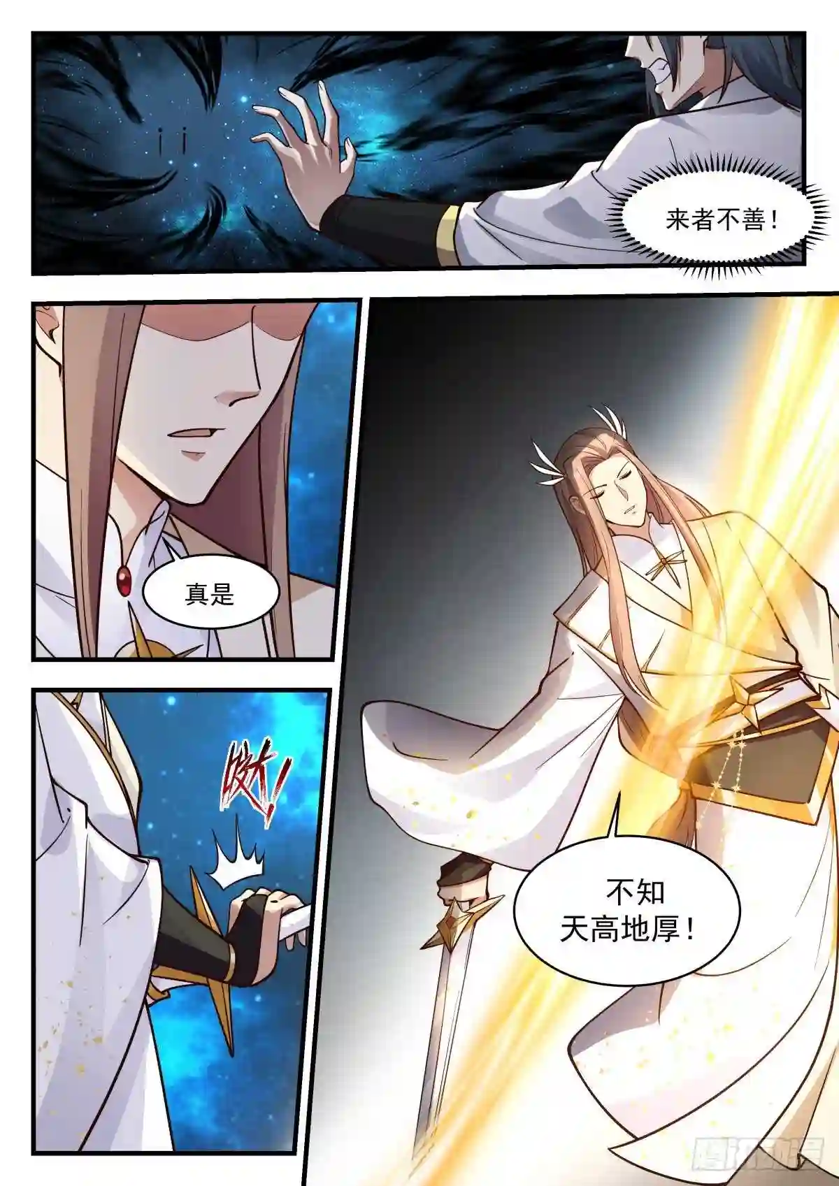 武炼巅峰在线观看漫画,守卫恒罗篇---你在教我做事5图