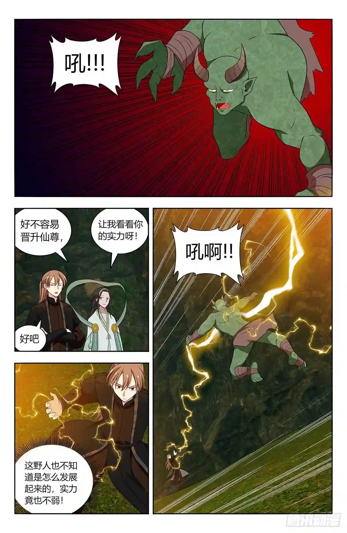 最强反套路系统漫画,603洞穴深处2图