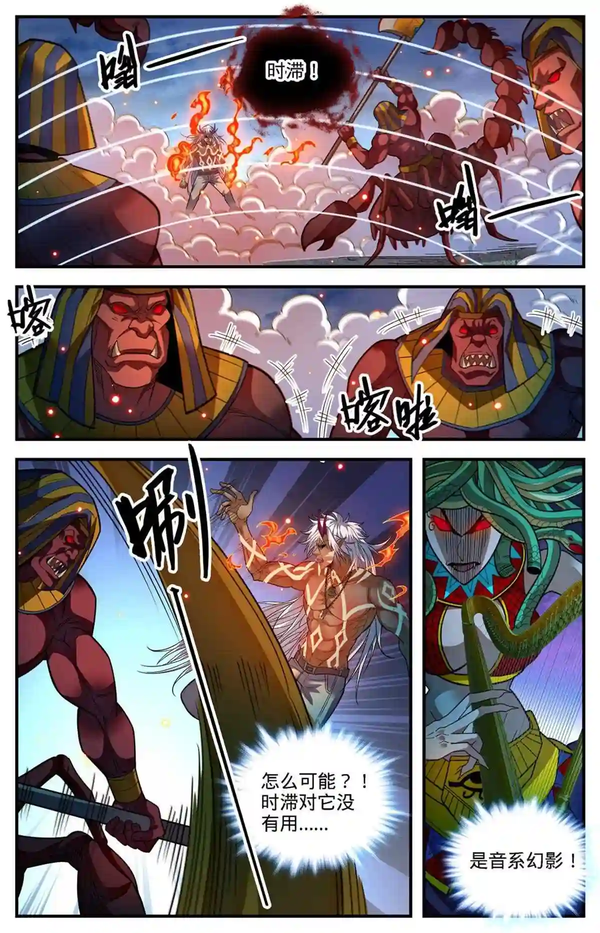 全职法师漫画,867 邪麟法老助阵2图