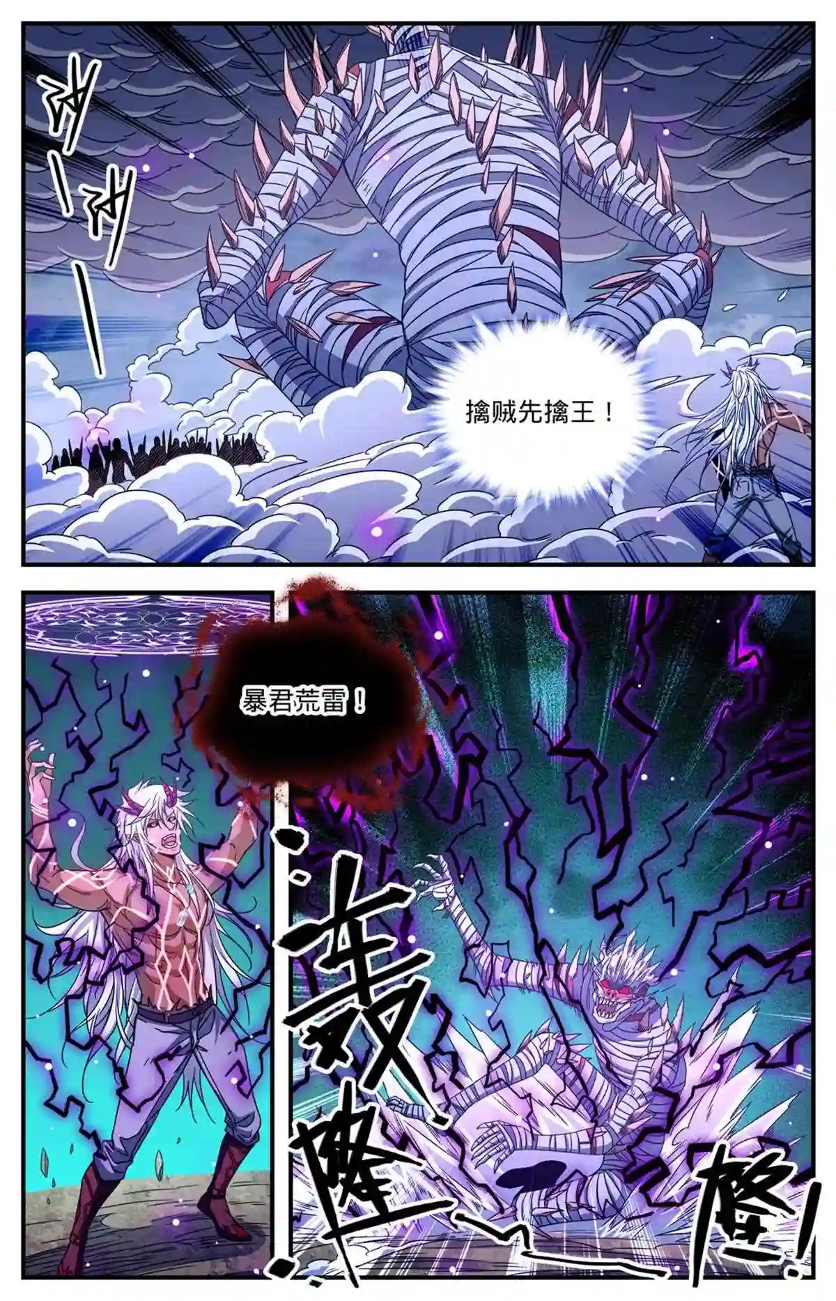 全职法师漫画,868 黄金冲撞4图