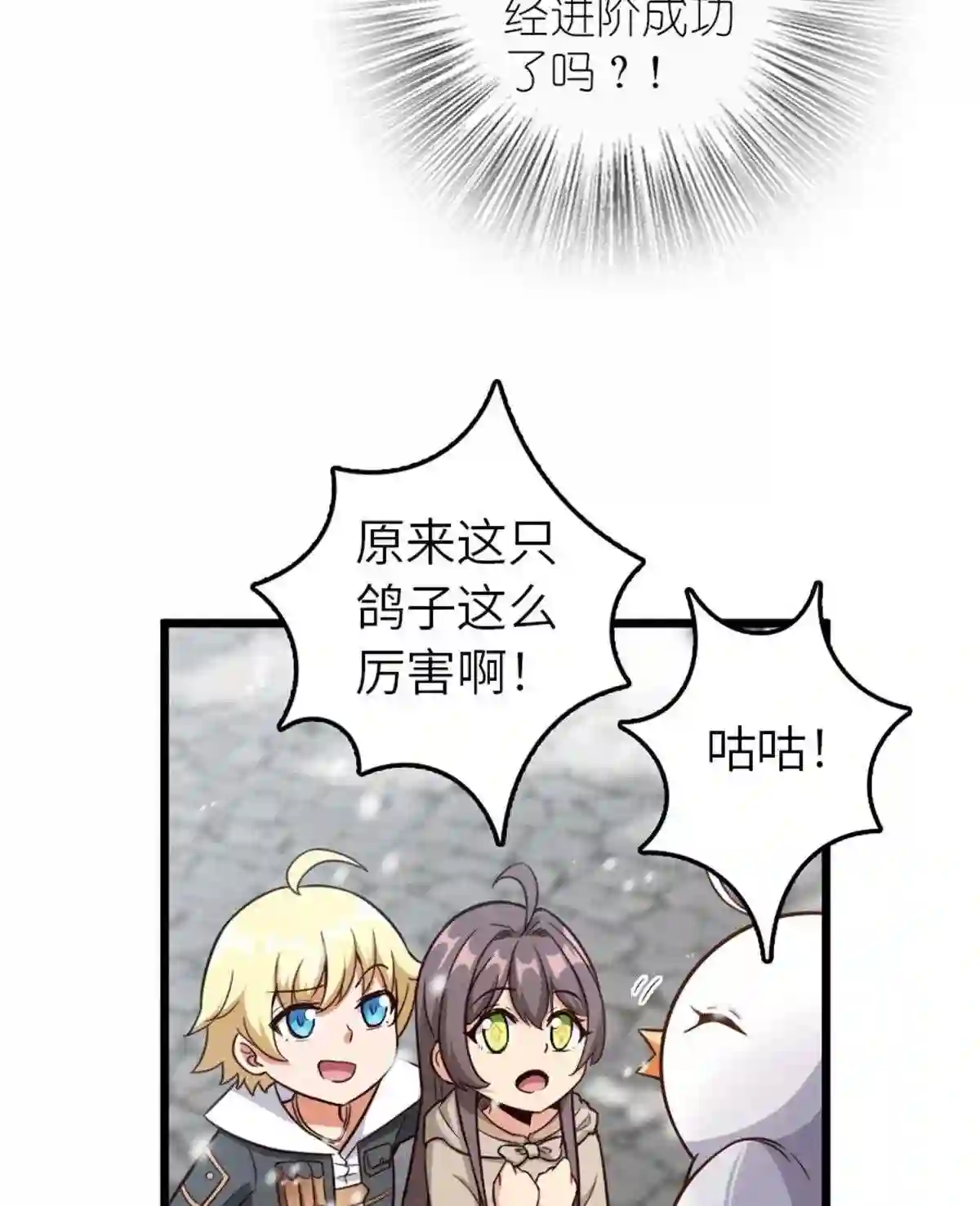 放开那个女巫漫画,397 参观无冬城42图