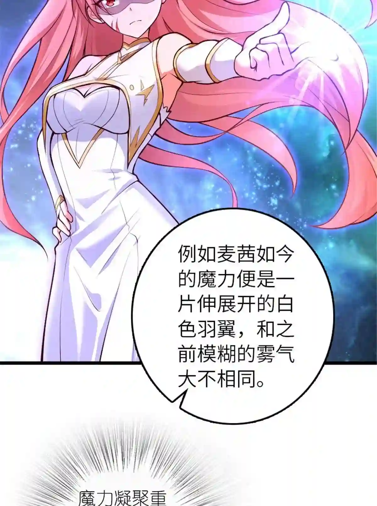 放开那个女巫漫画,397 参观无冬城51图