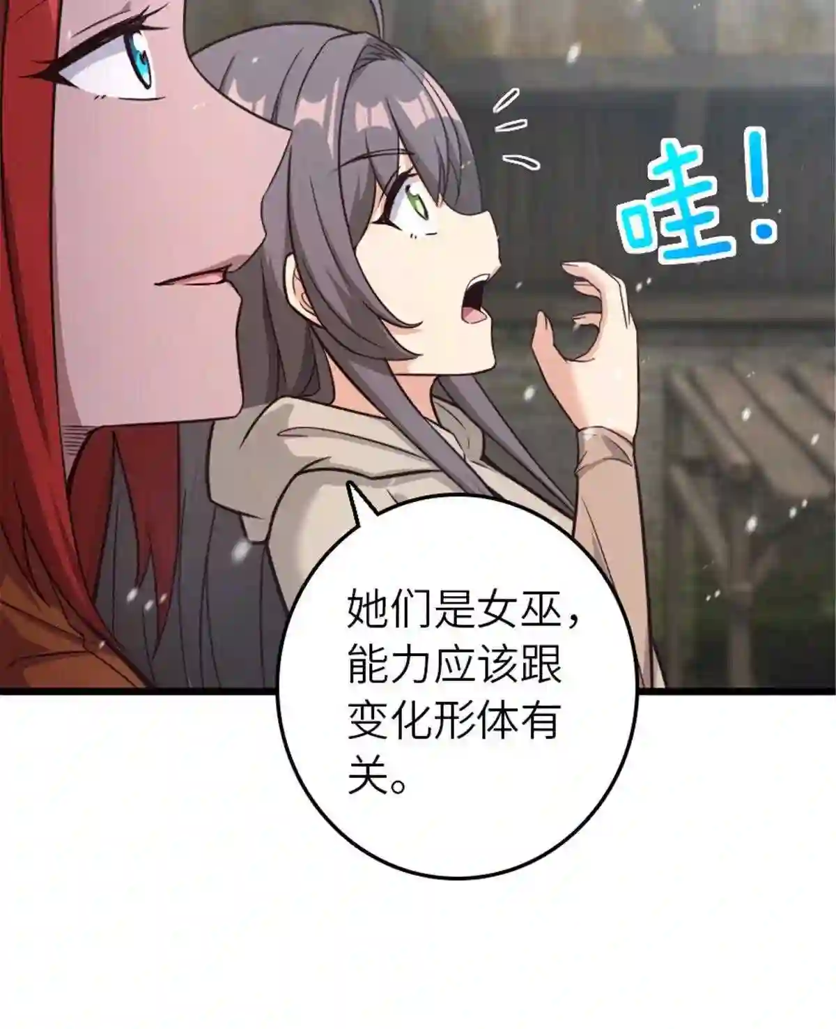 放开那个女巫漫画,397 参观无冬城37图