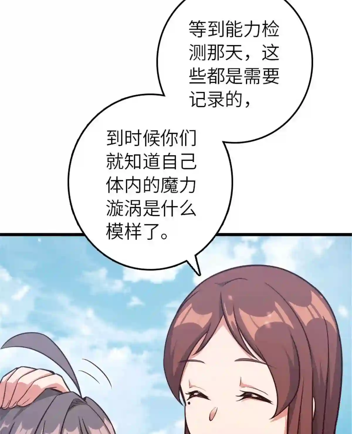 放开那个女巫漫画,397 参观无冬城24图