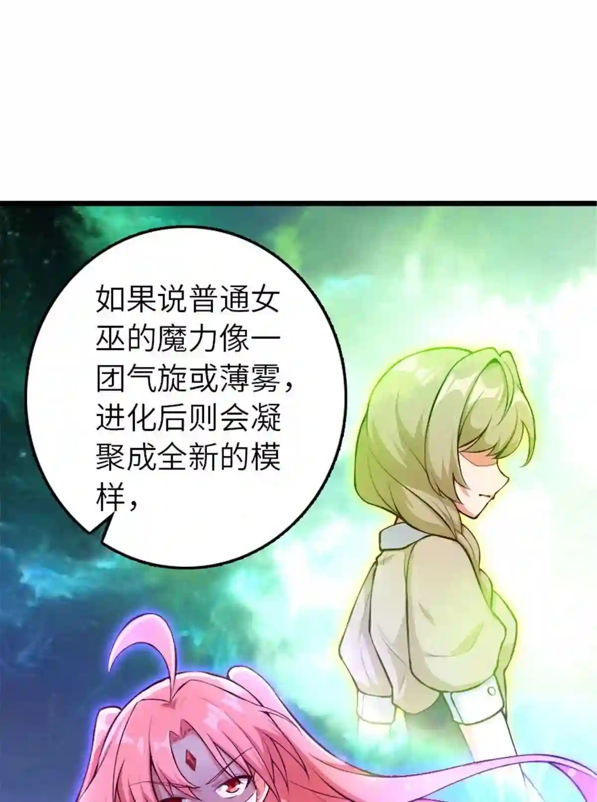 放开那个女巫漫画,397 参观无冬城50图