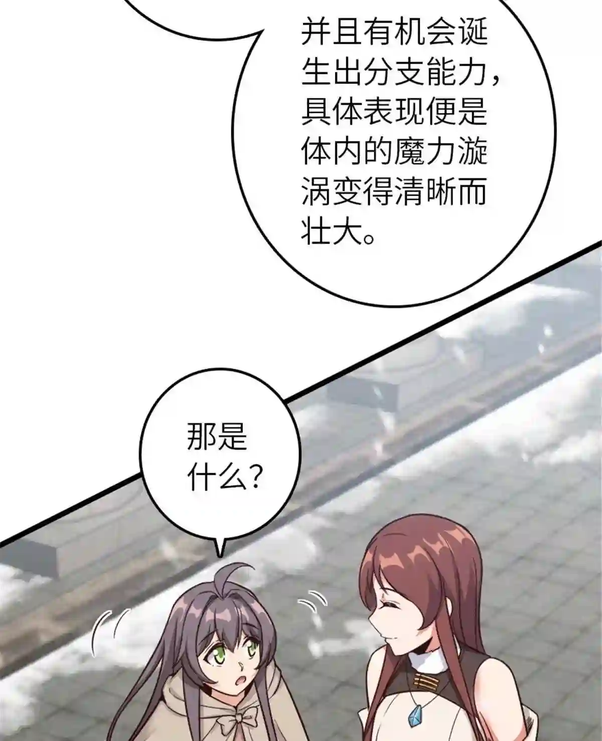 放开那个女巫漫画,397 参观无冬城21图