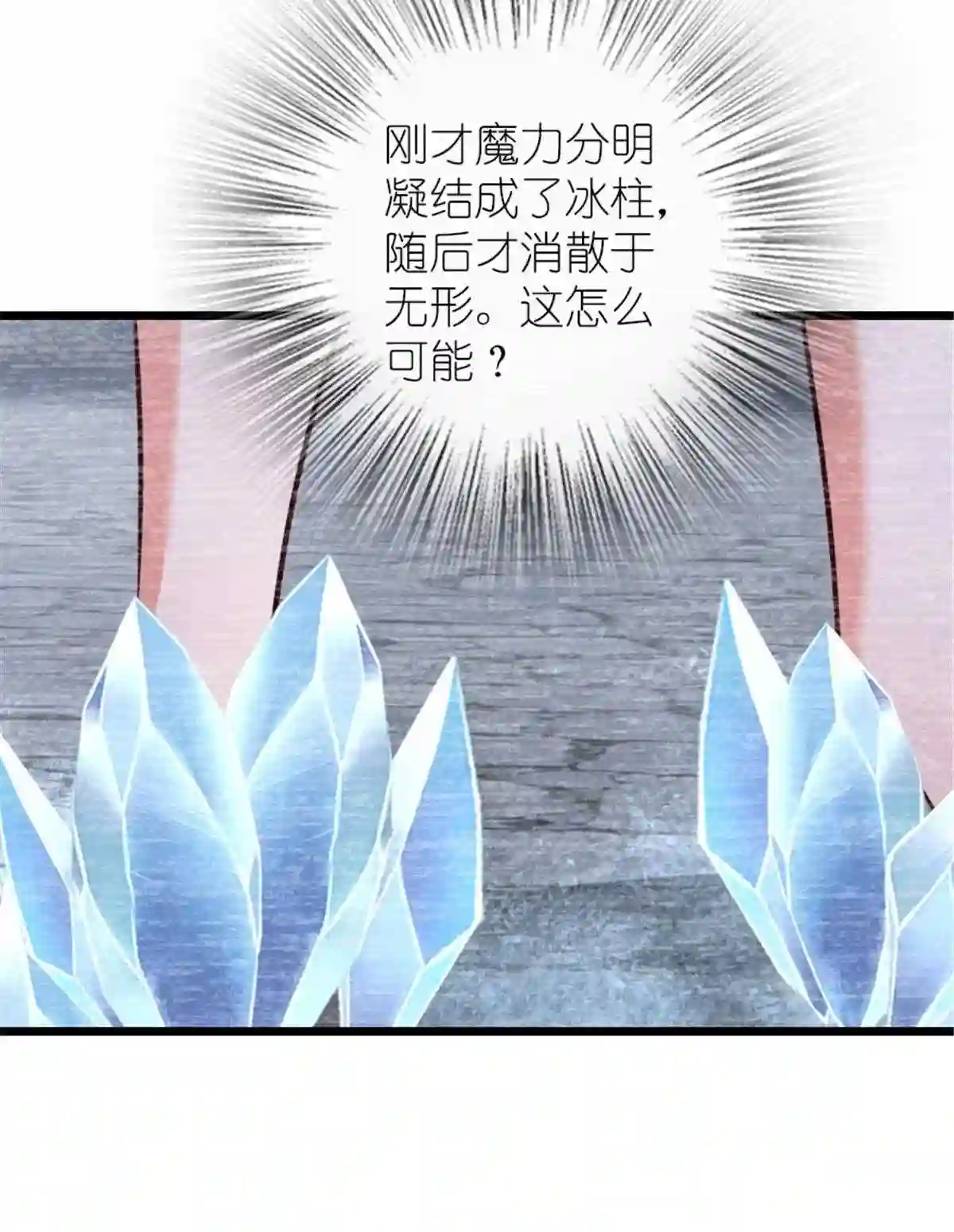 放开那个女巫漫画,398 爱葛莎大人!65图