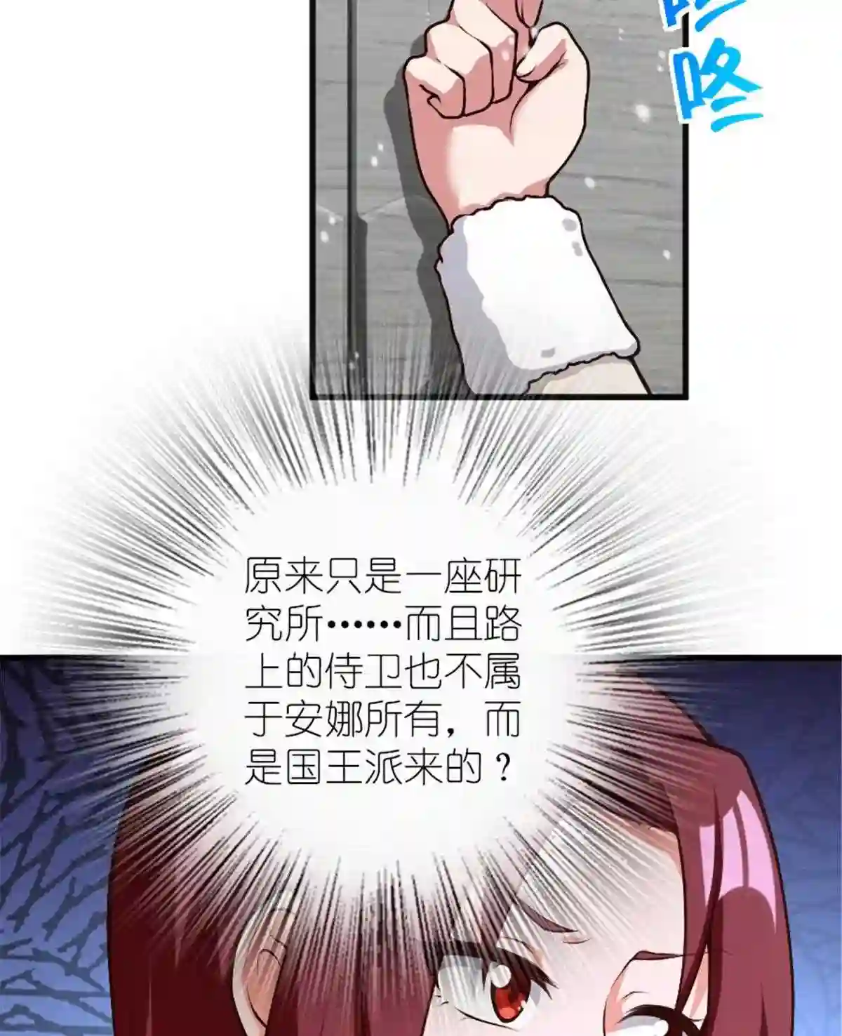 放开那个女巫漫画,398 爱葛莎大人!10图