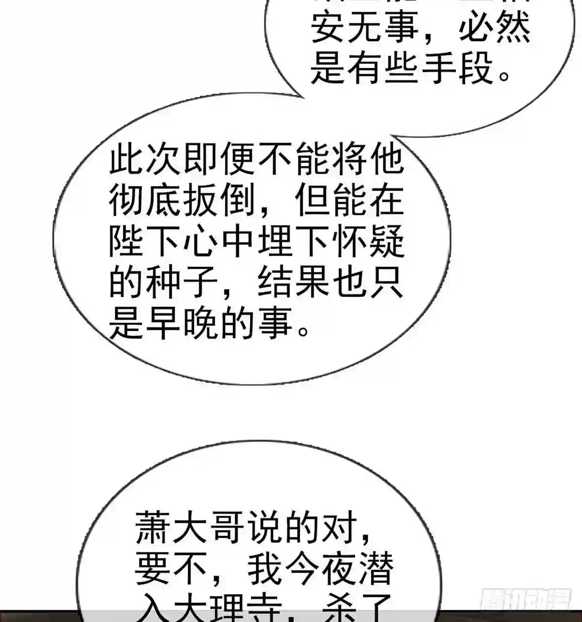 解战袍漫画,在你身边我什么都不怕39图