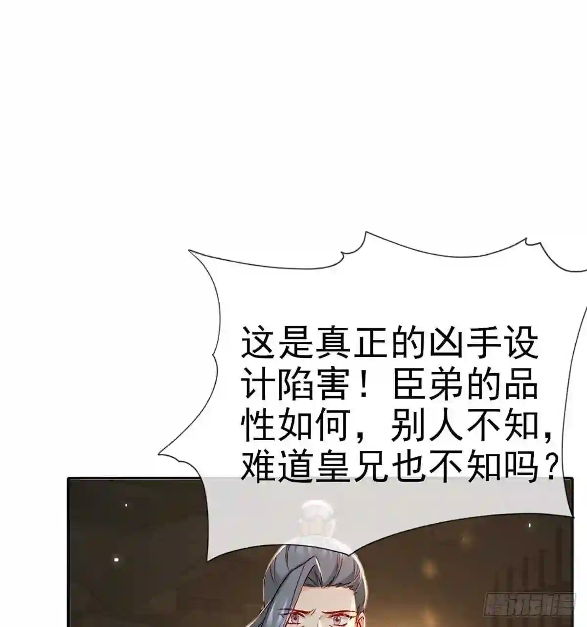 解战袍漫画,在你身边我什么都不怕21图